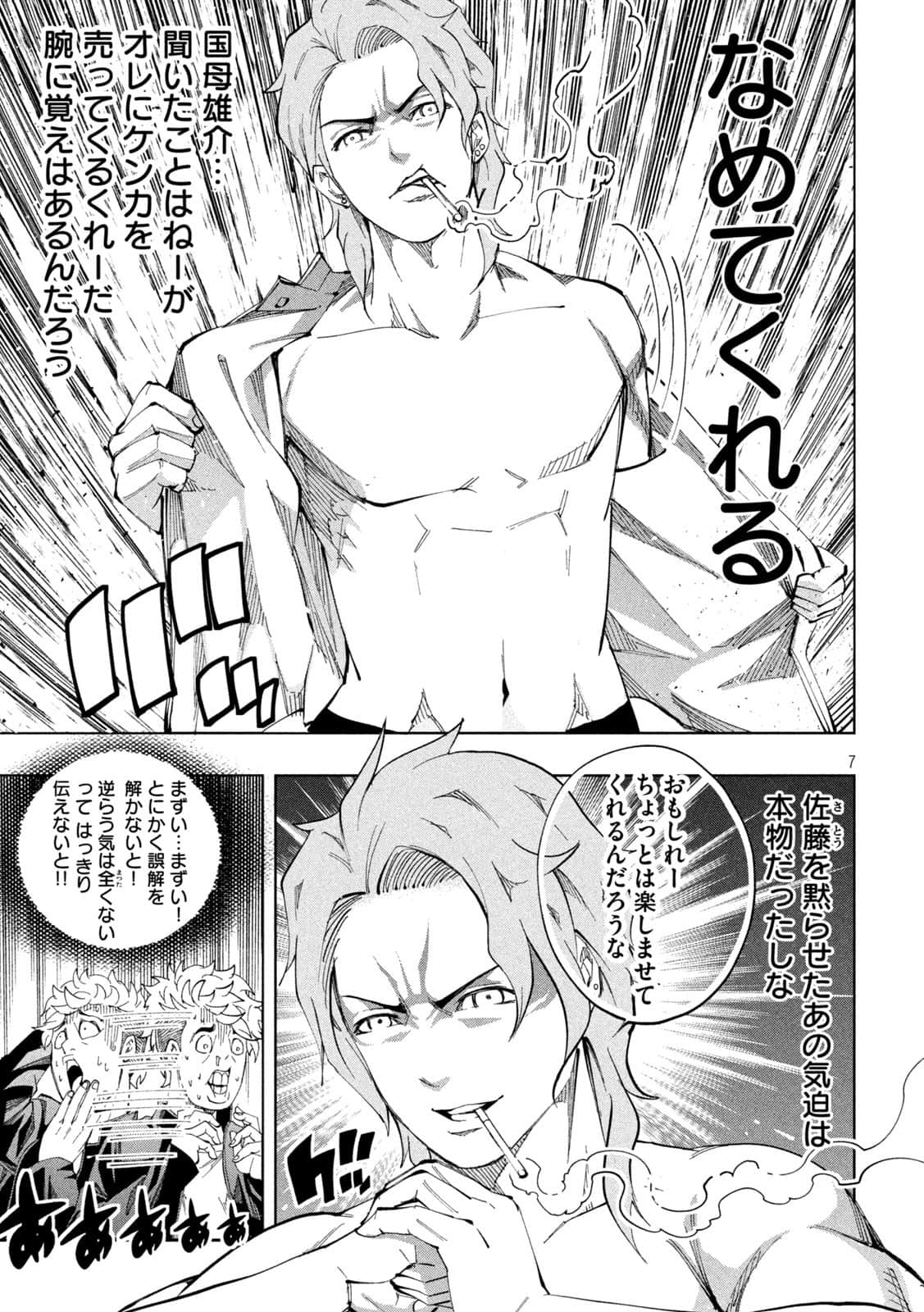 Page 7