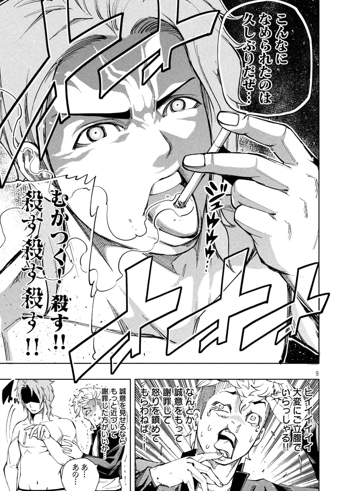 Page 9