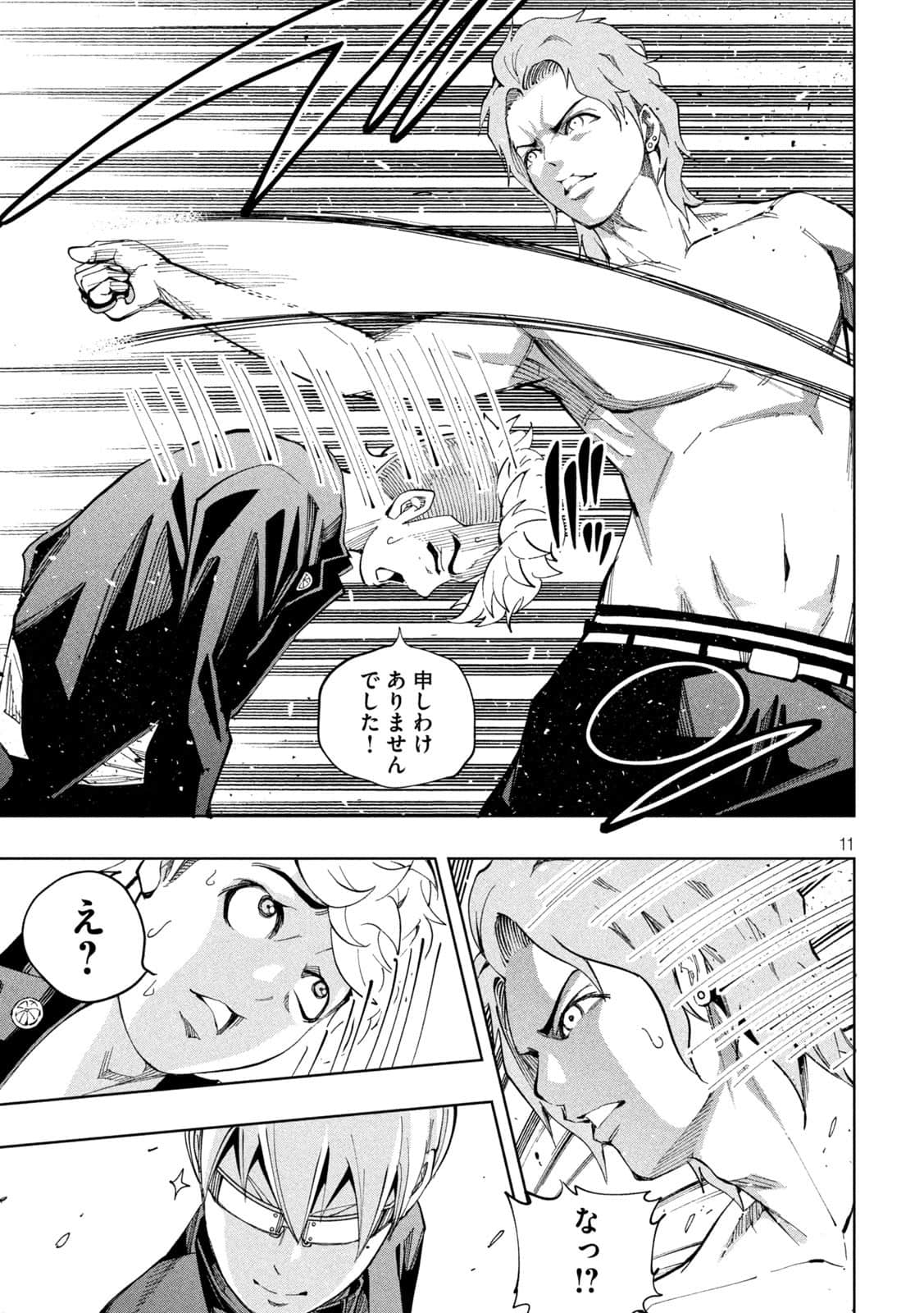 Page 11