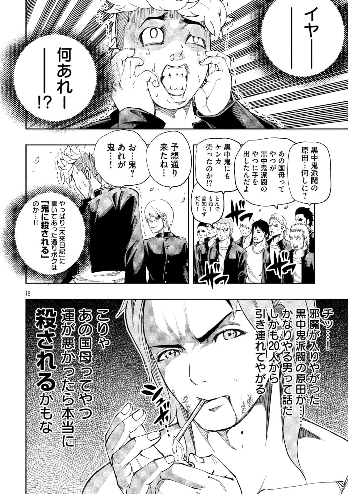 Page 18