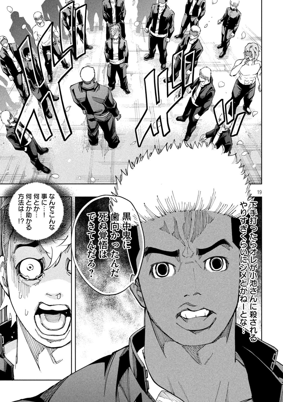 Page 19
