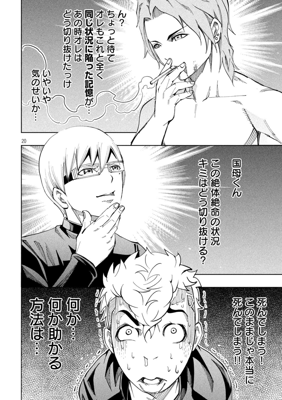 Page 20