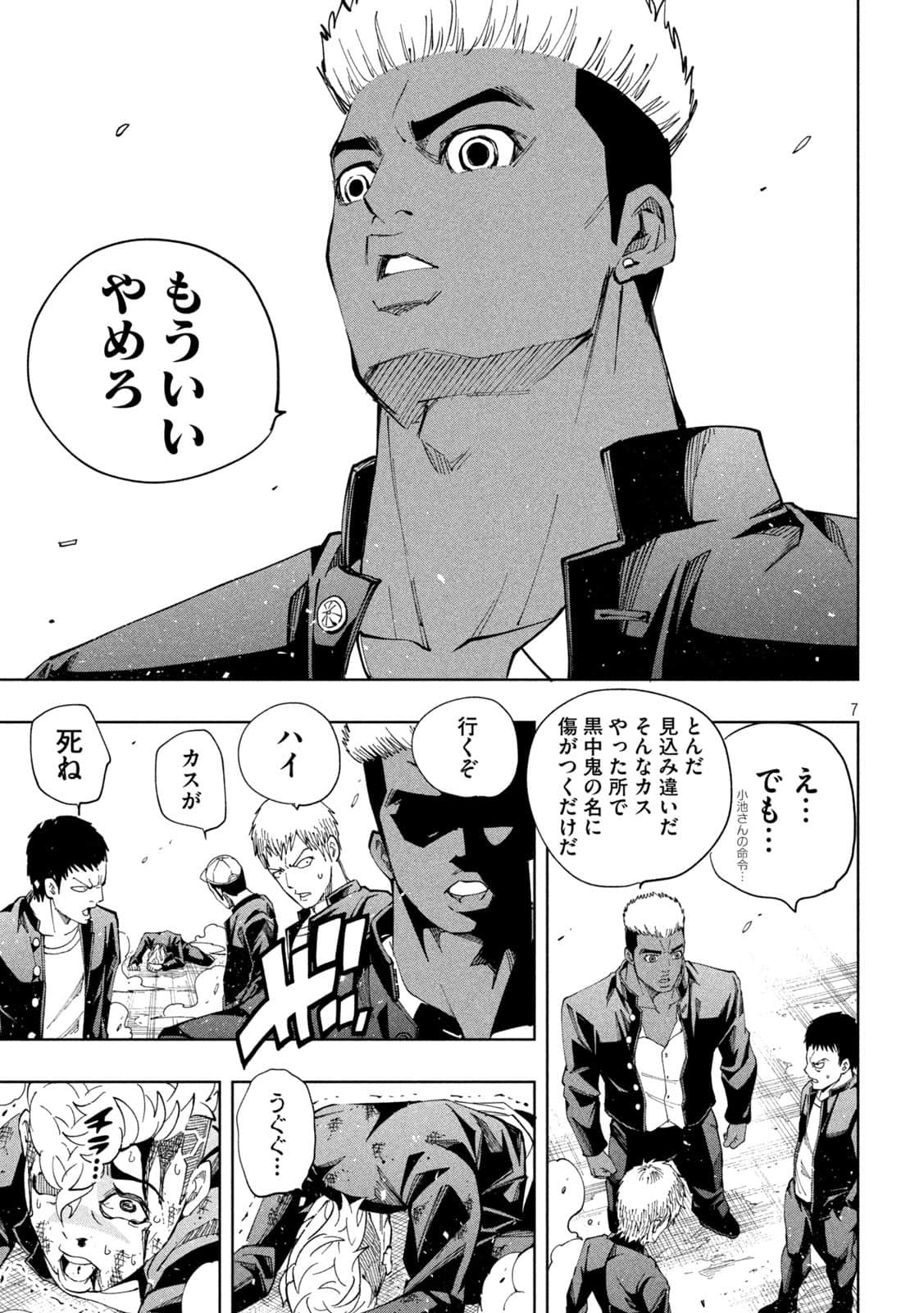 Page 7