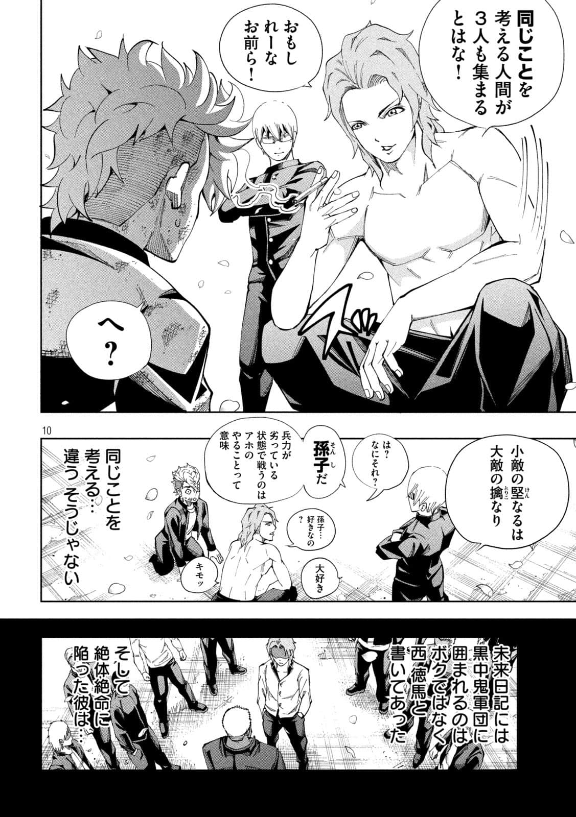 Page 10