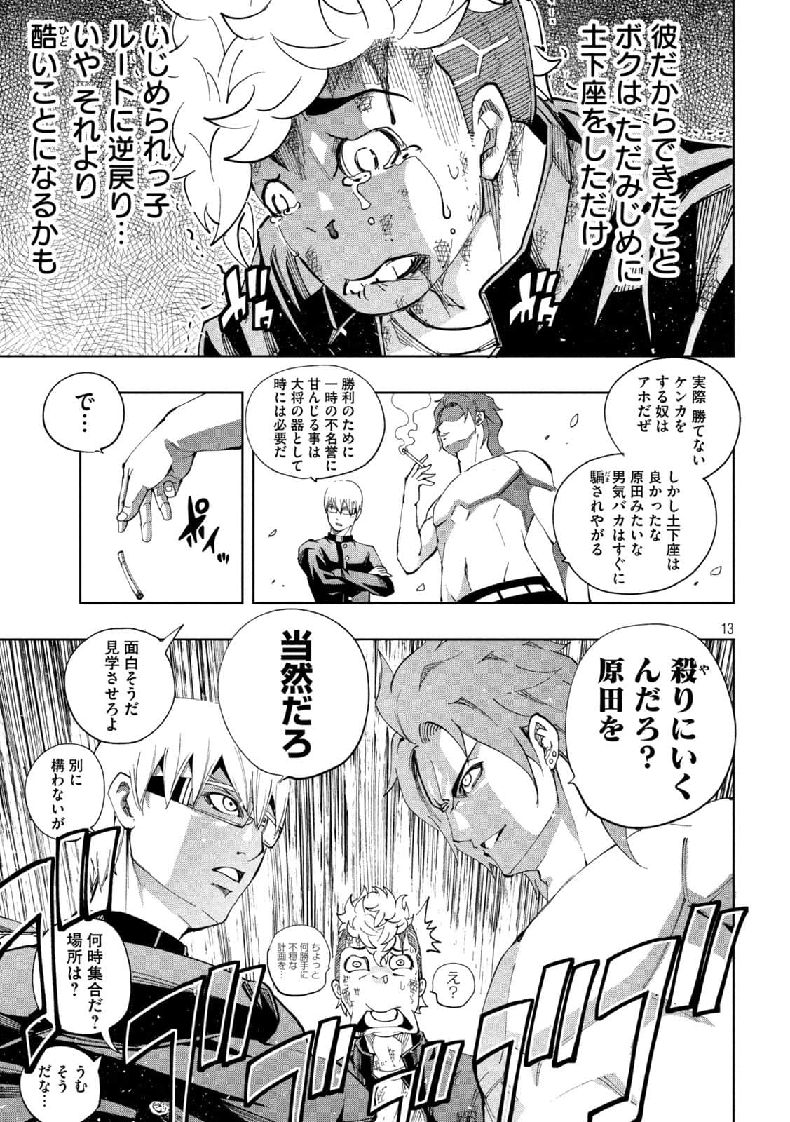 Page 13