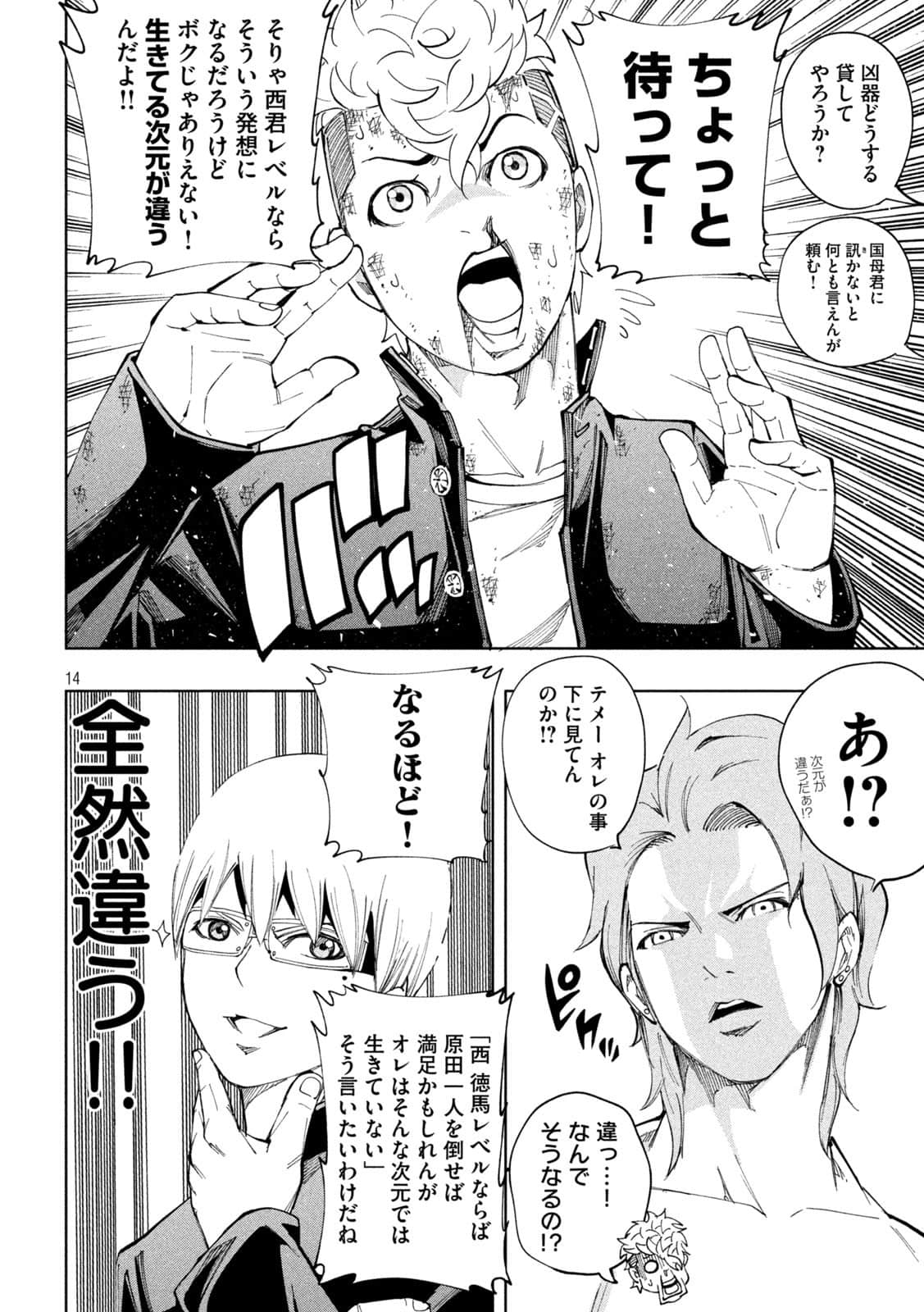 Page 14