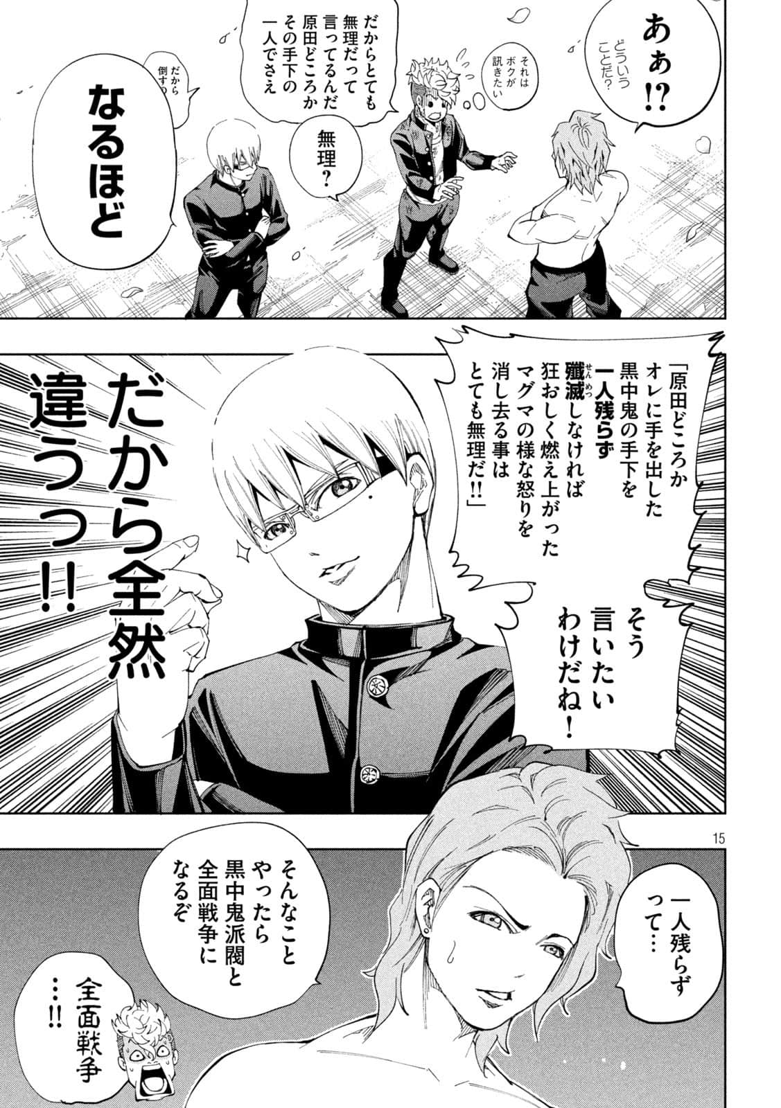 Page 15
