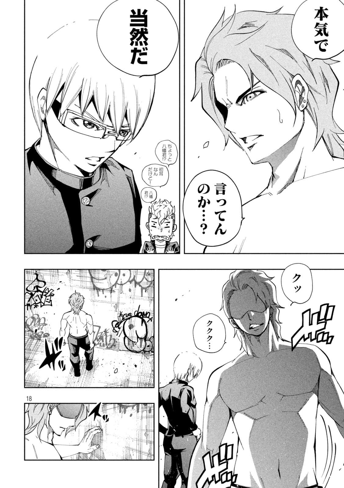 Page 18