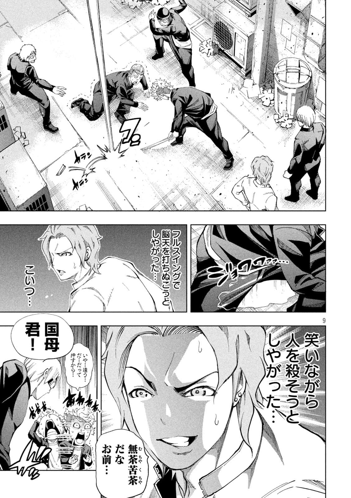 Page 9
