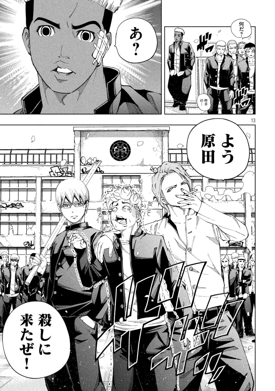 Page 13