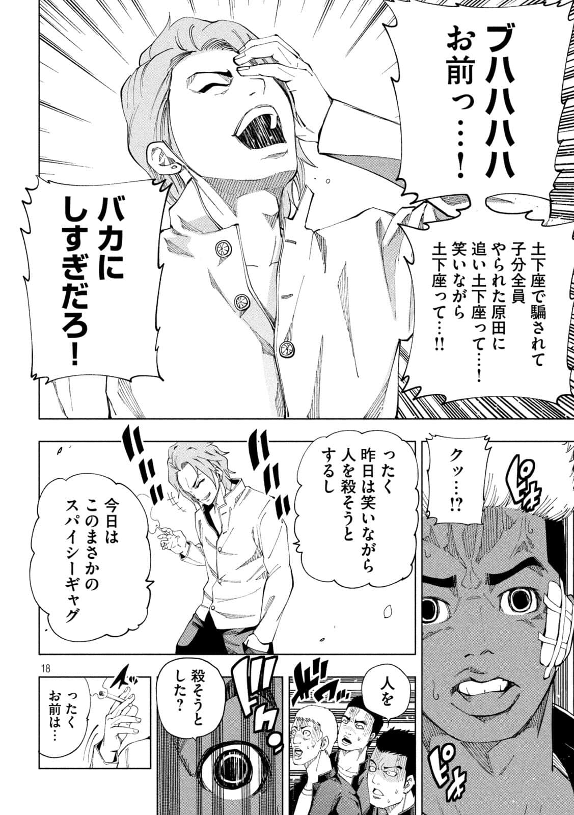 Page 18
