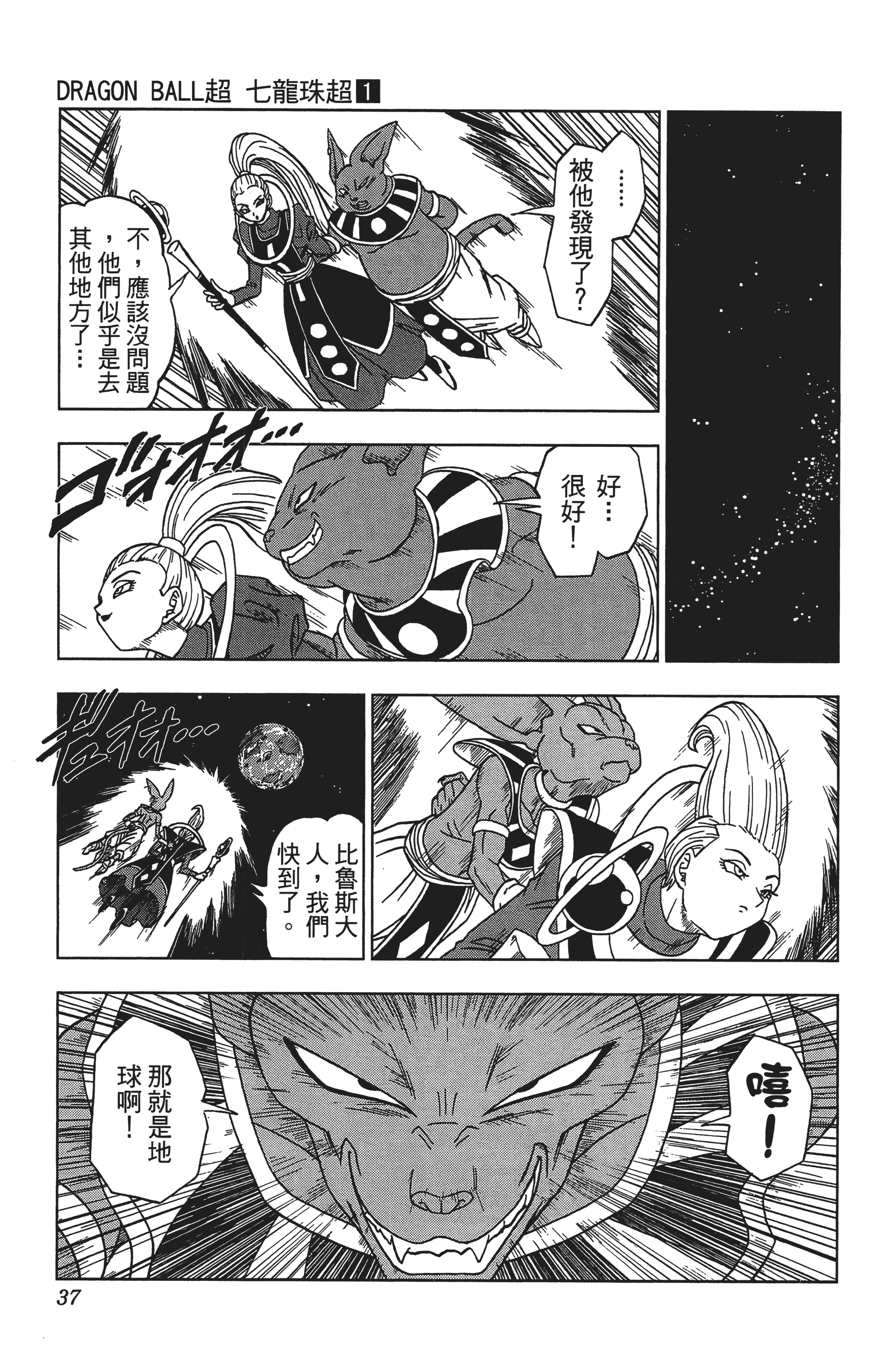 Page 37