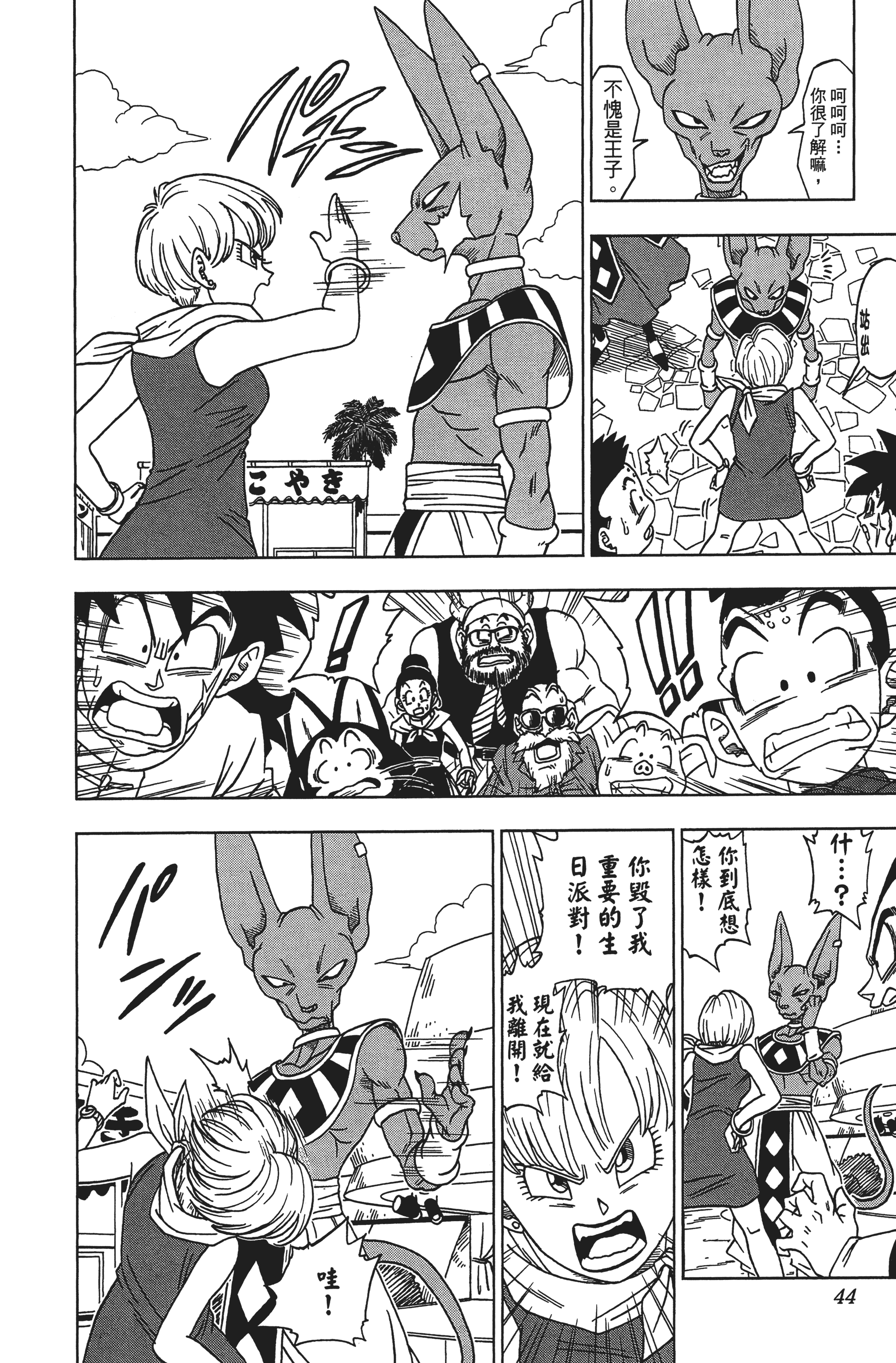 Page 44