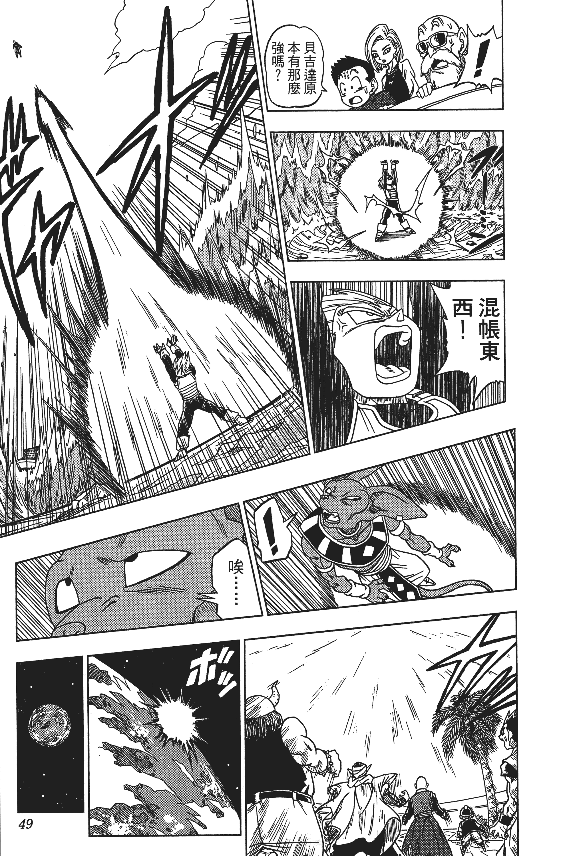 Page 49