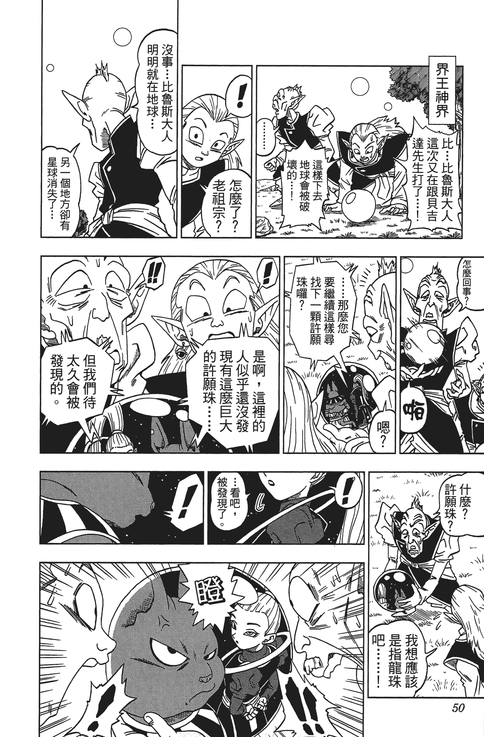 Page 50