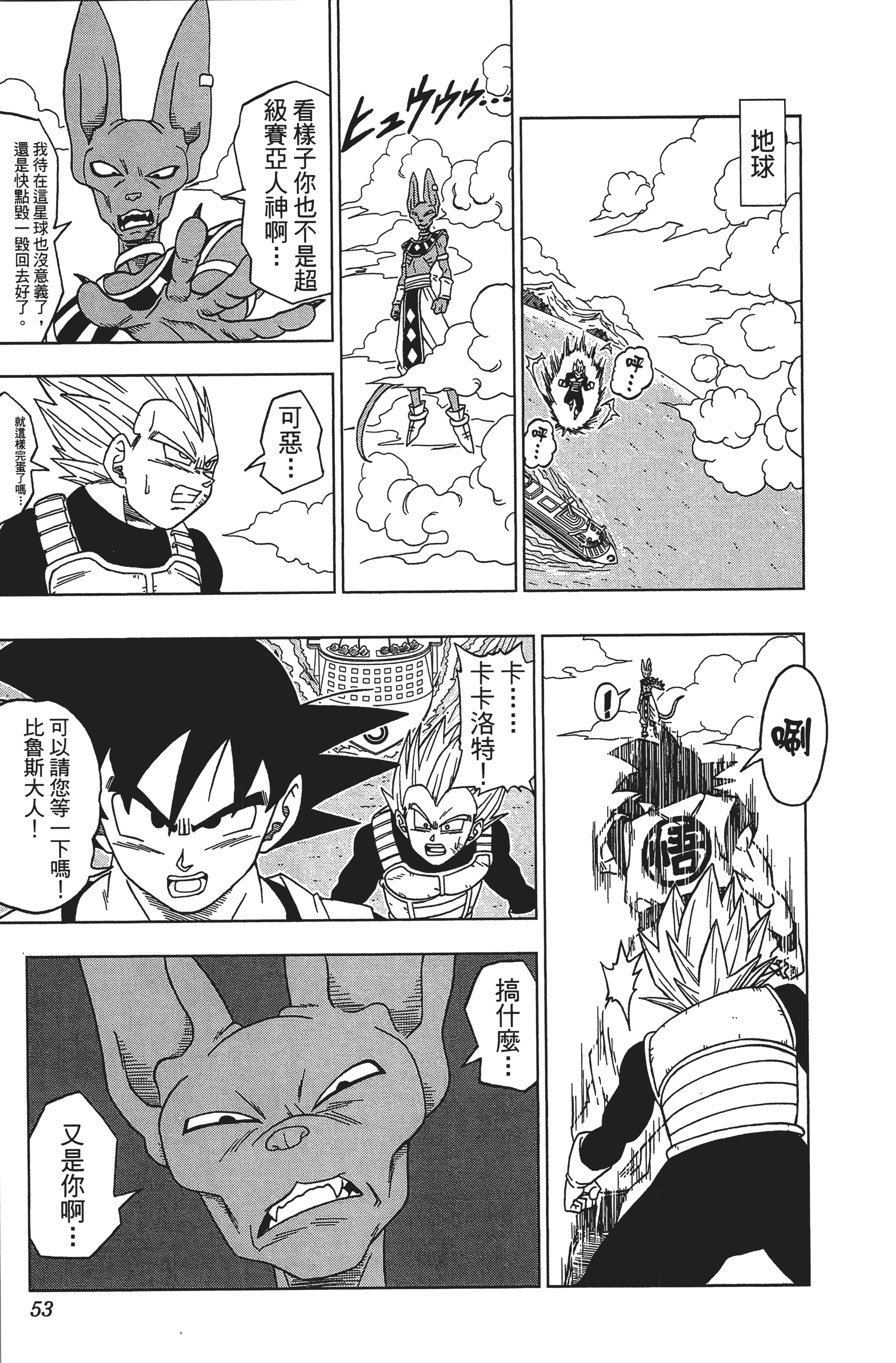 Page 53