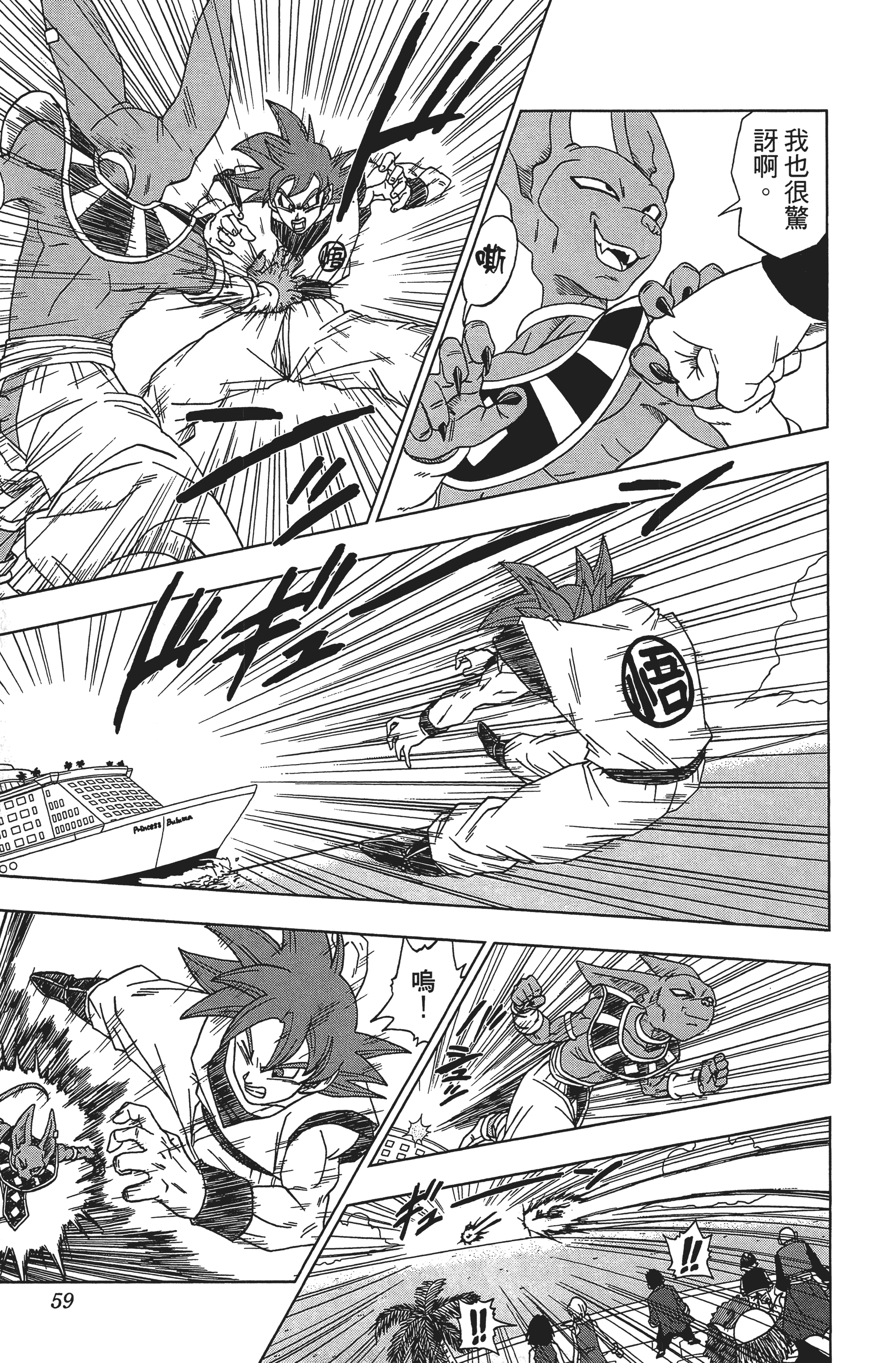 Page 59