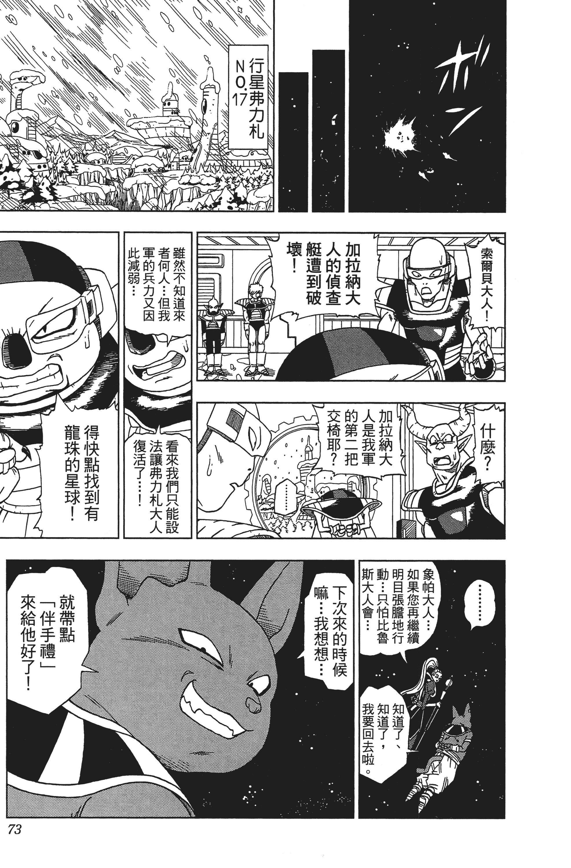 Page 73