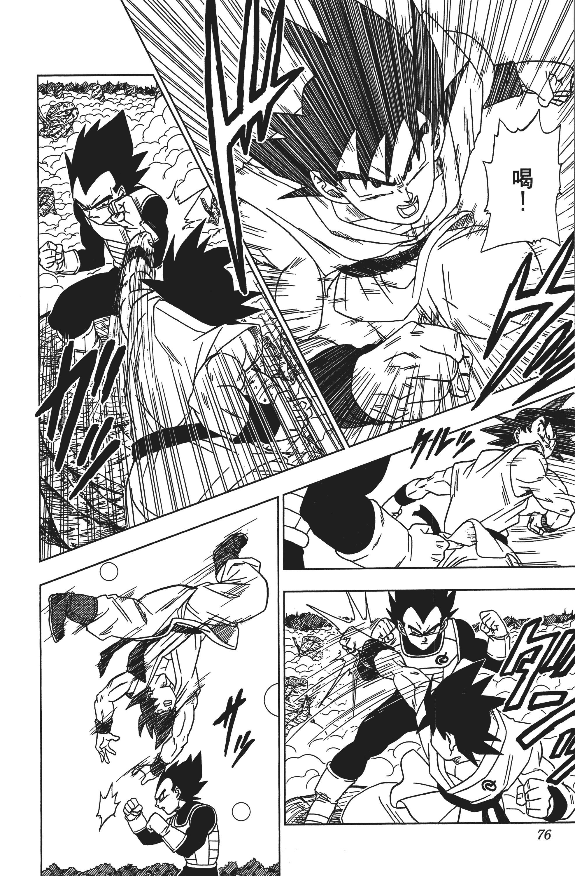 Page 76