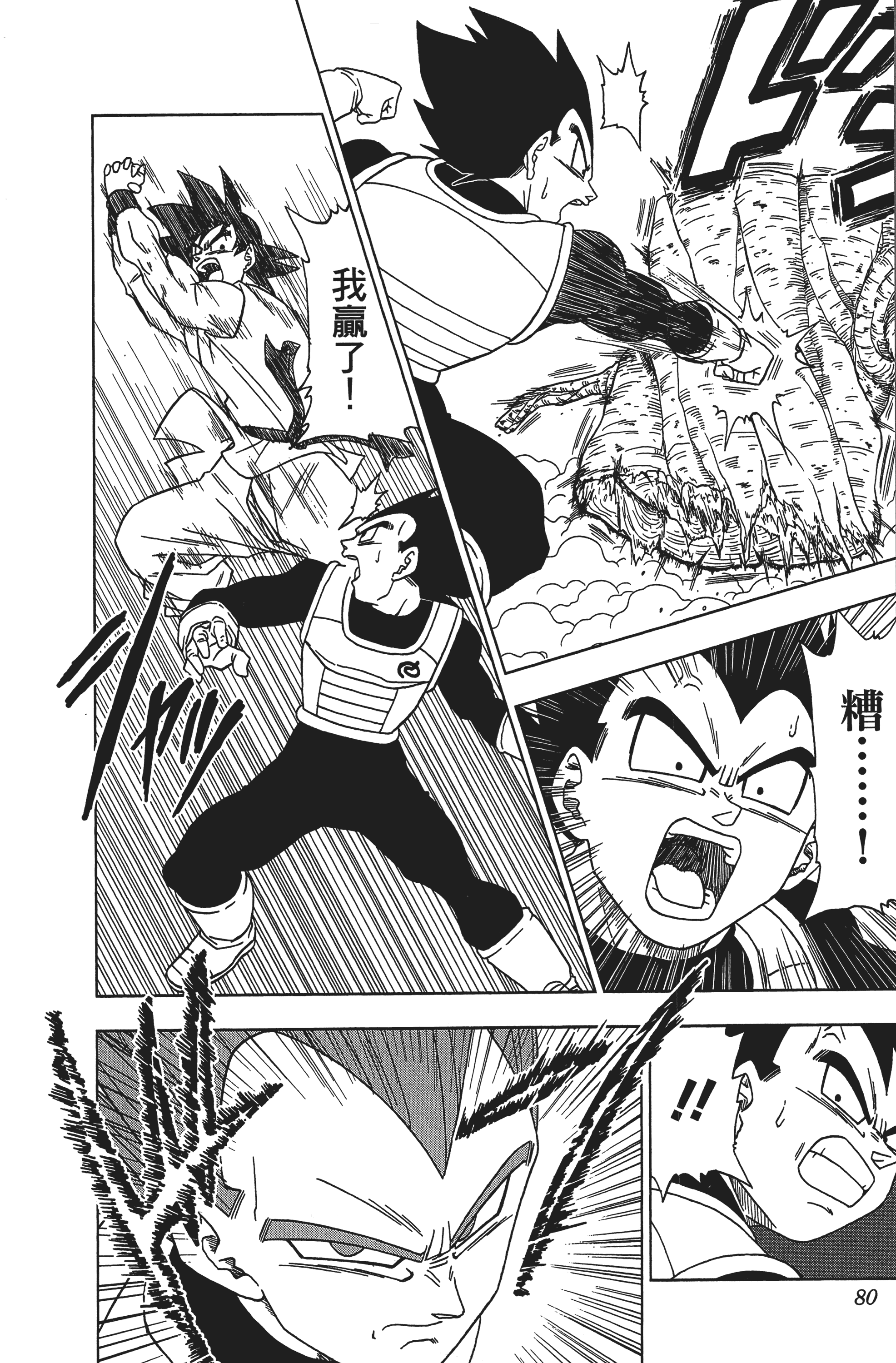 Page 80