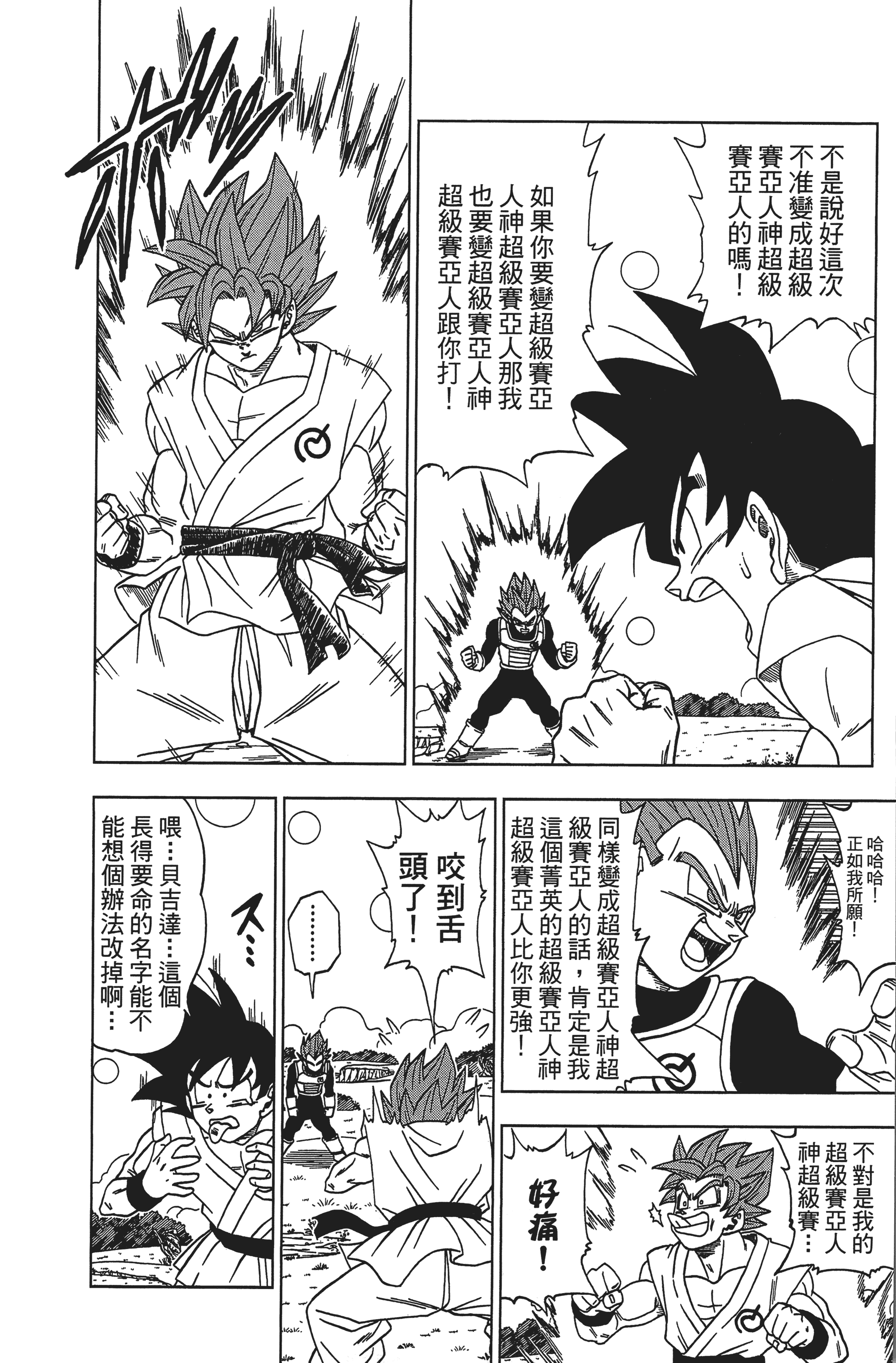 Page 82