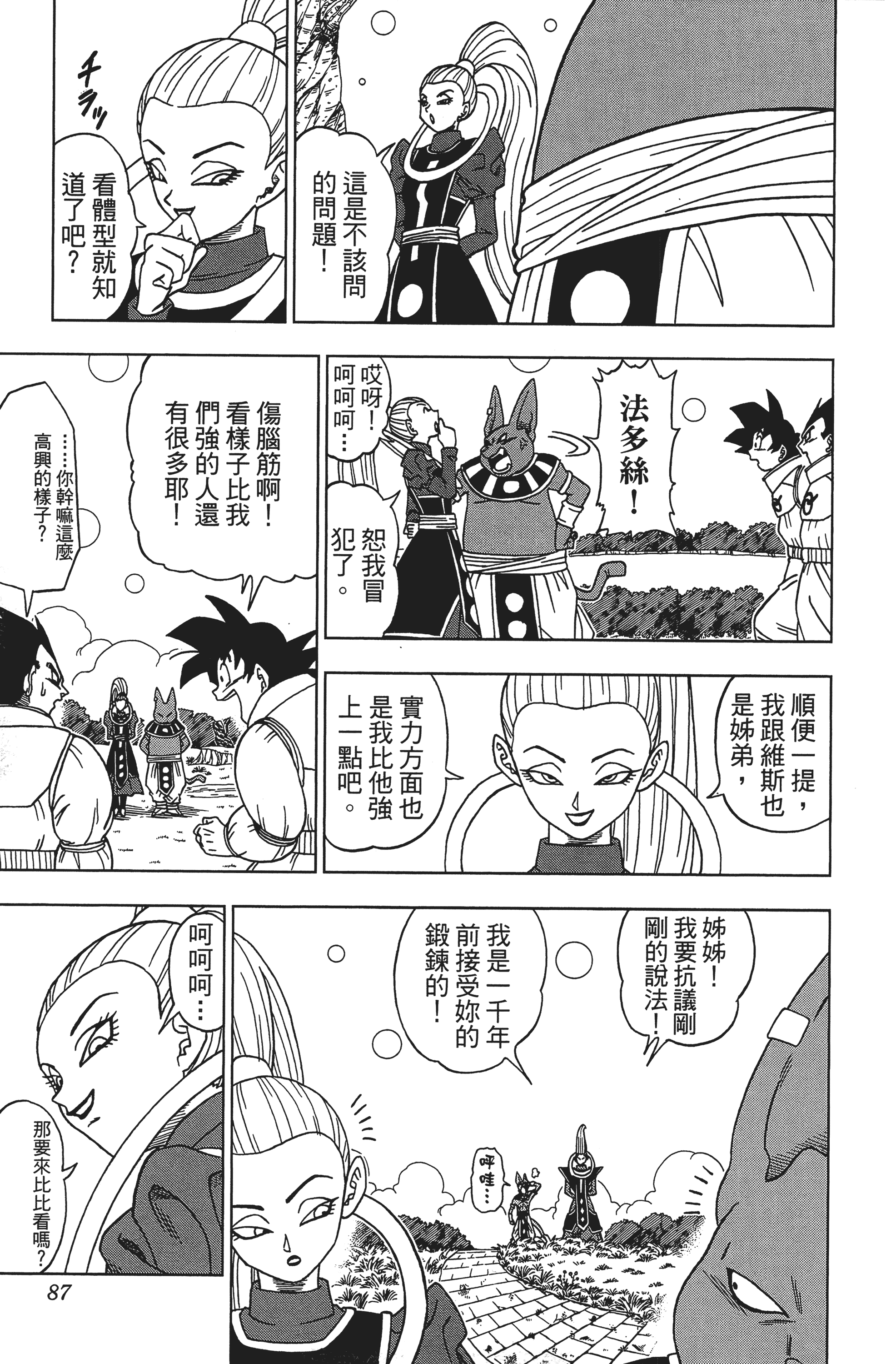 Page 87