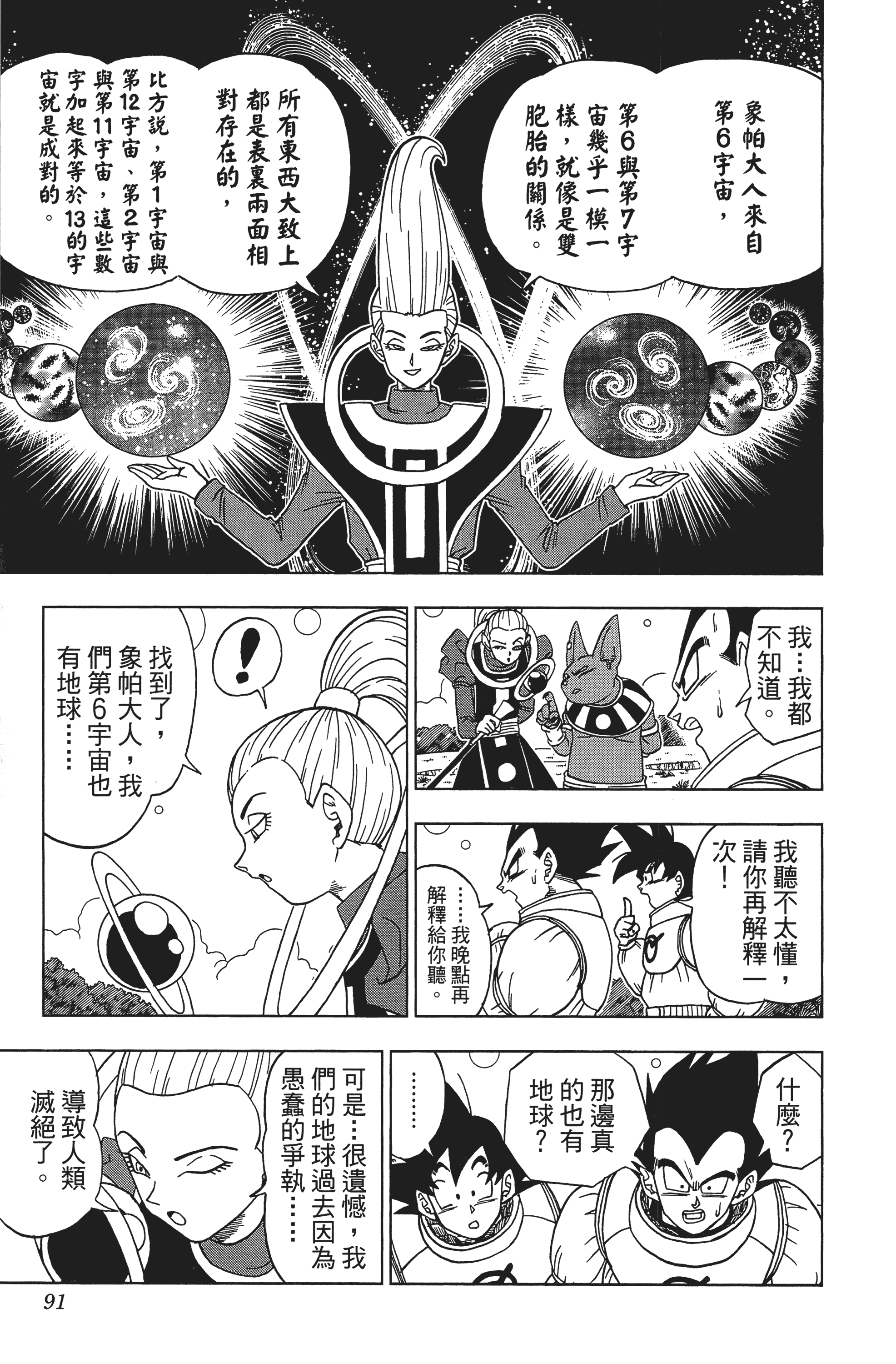 Page 91