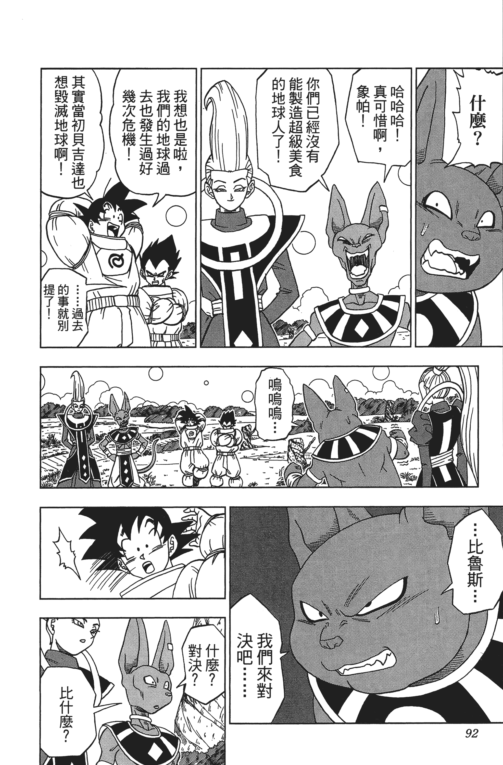 Page 92