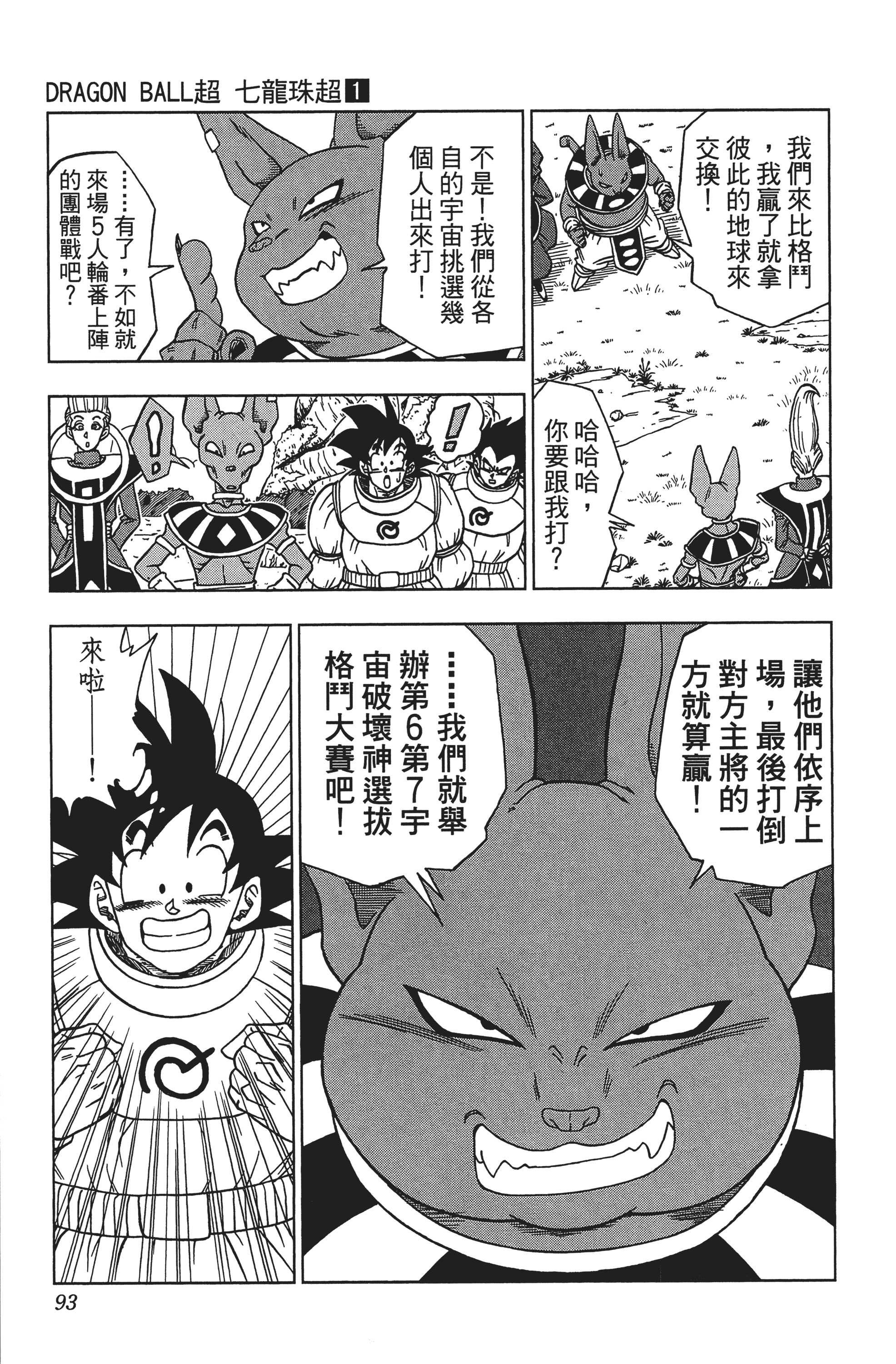 Page 93