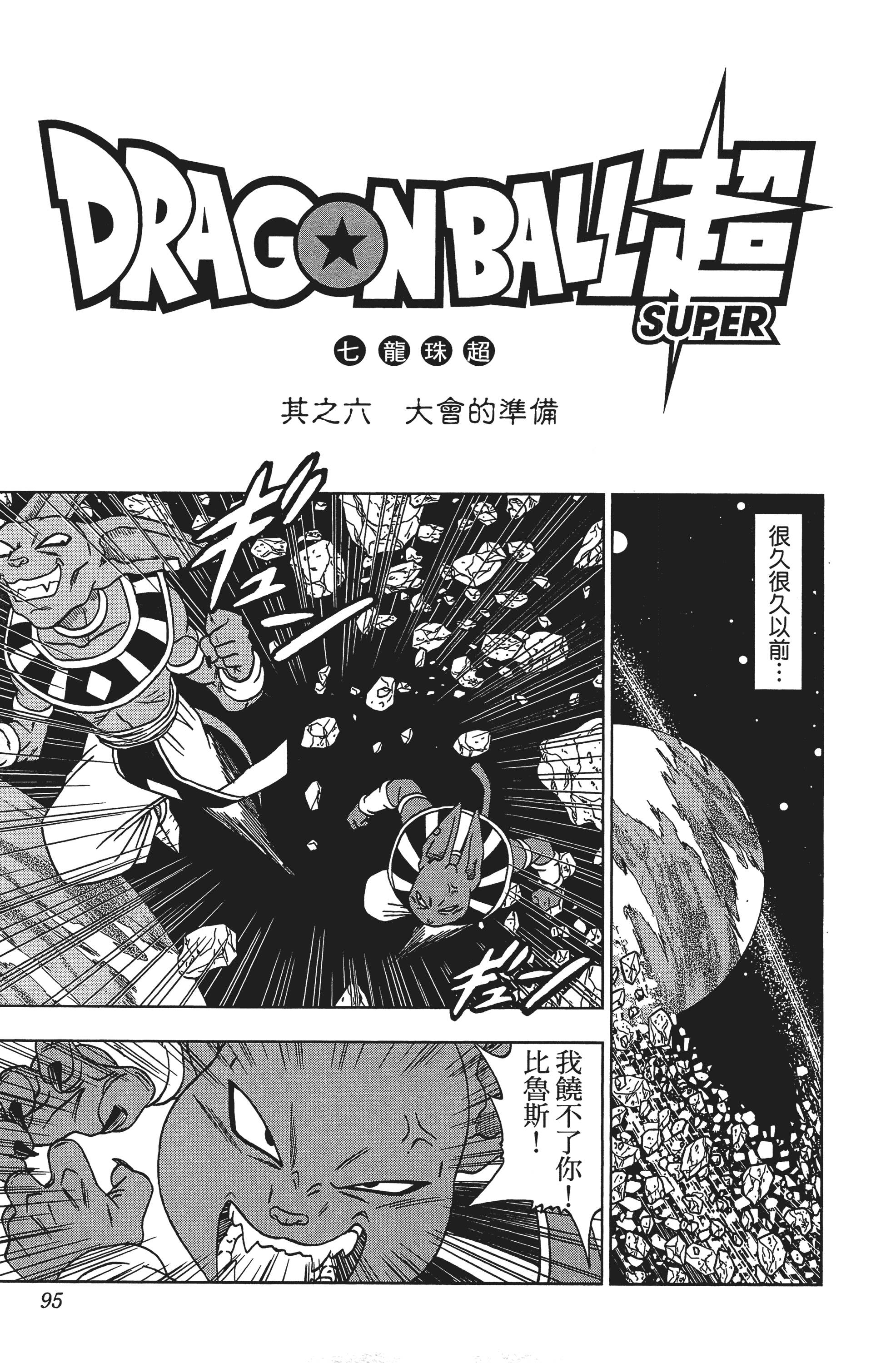 Page 95