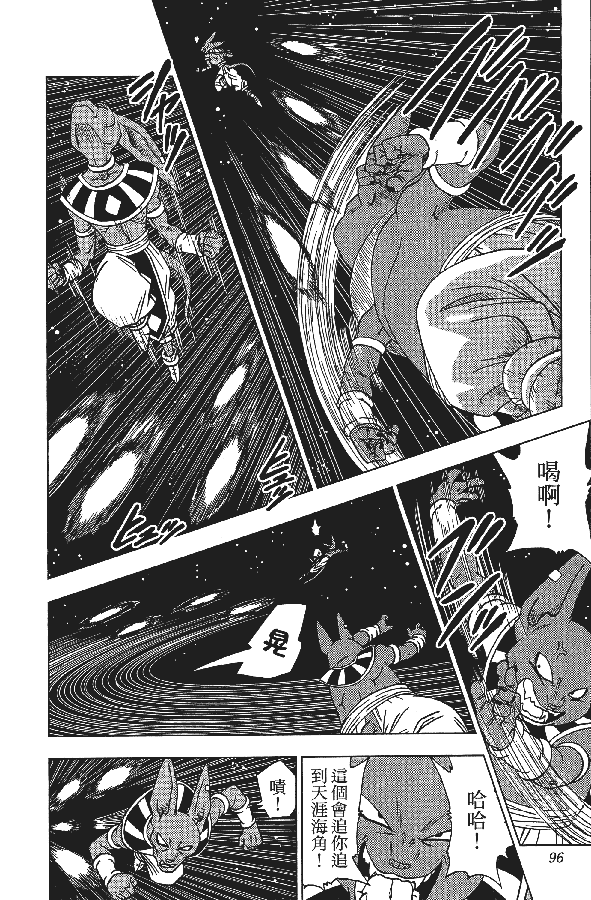Page 96