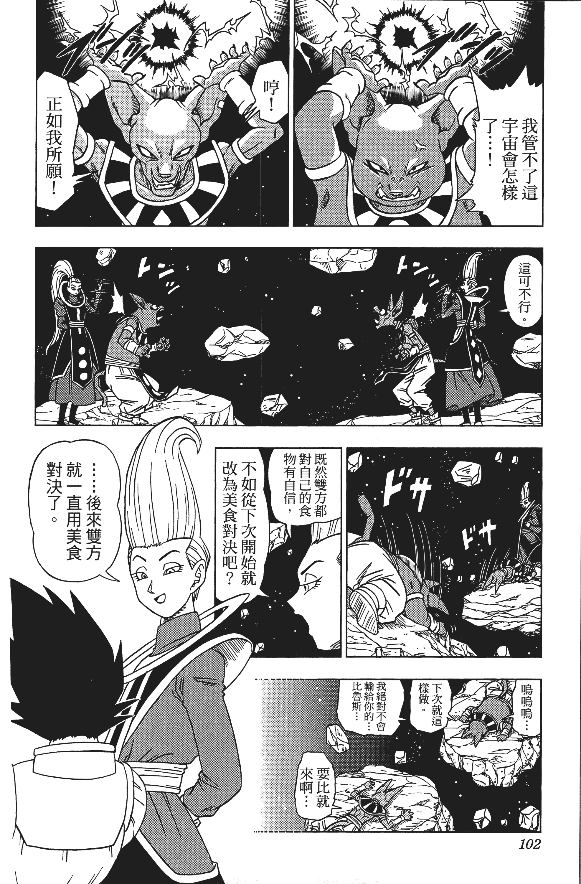 Page 102
