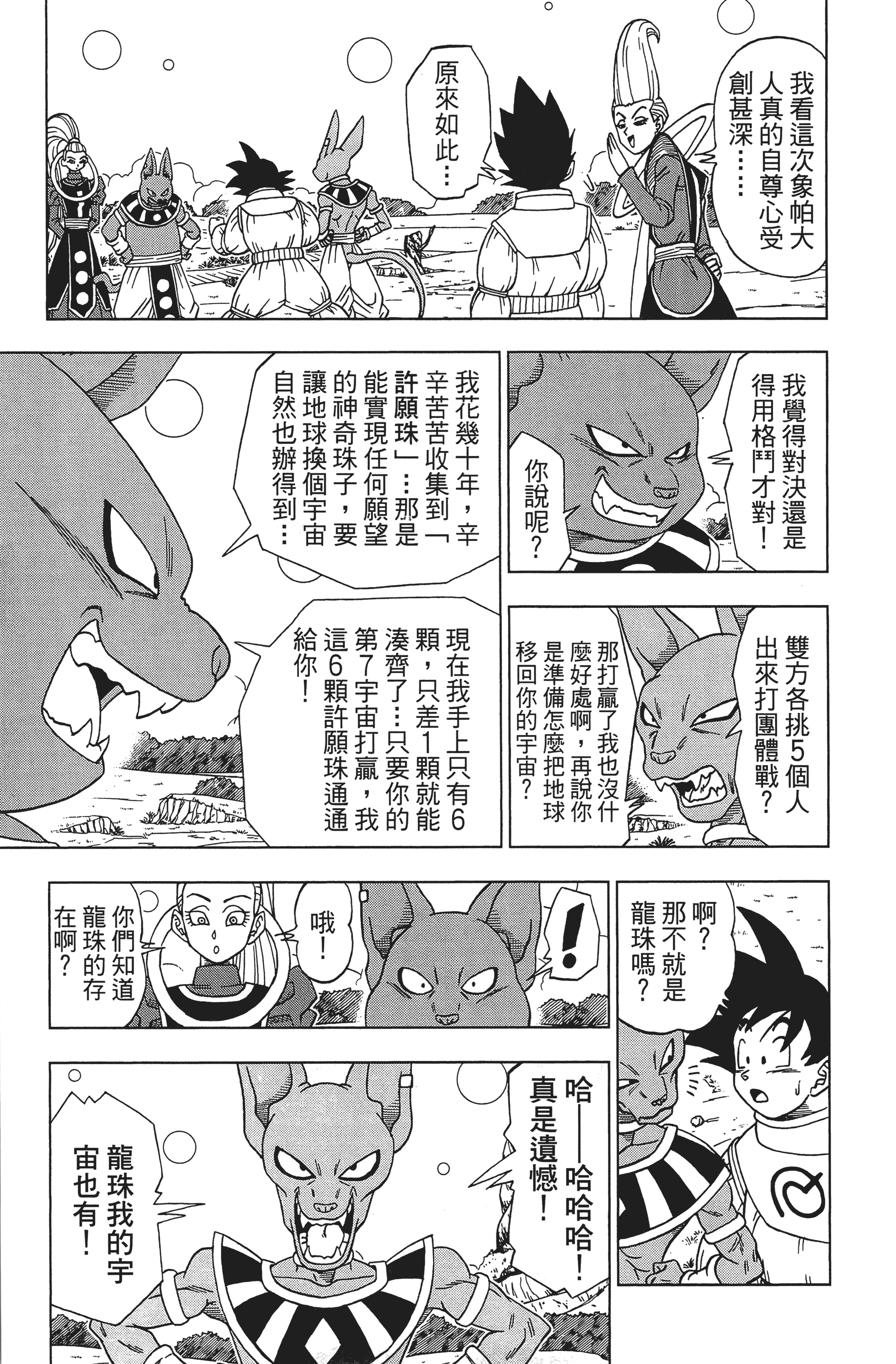 Page 103