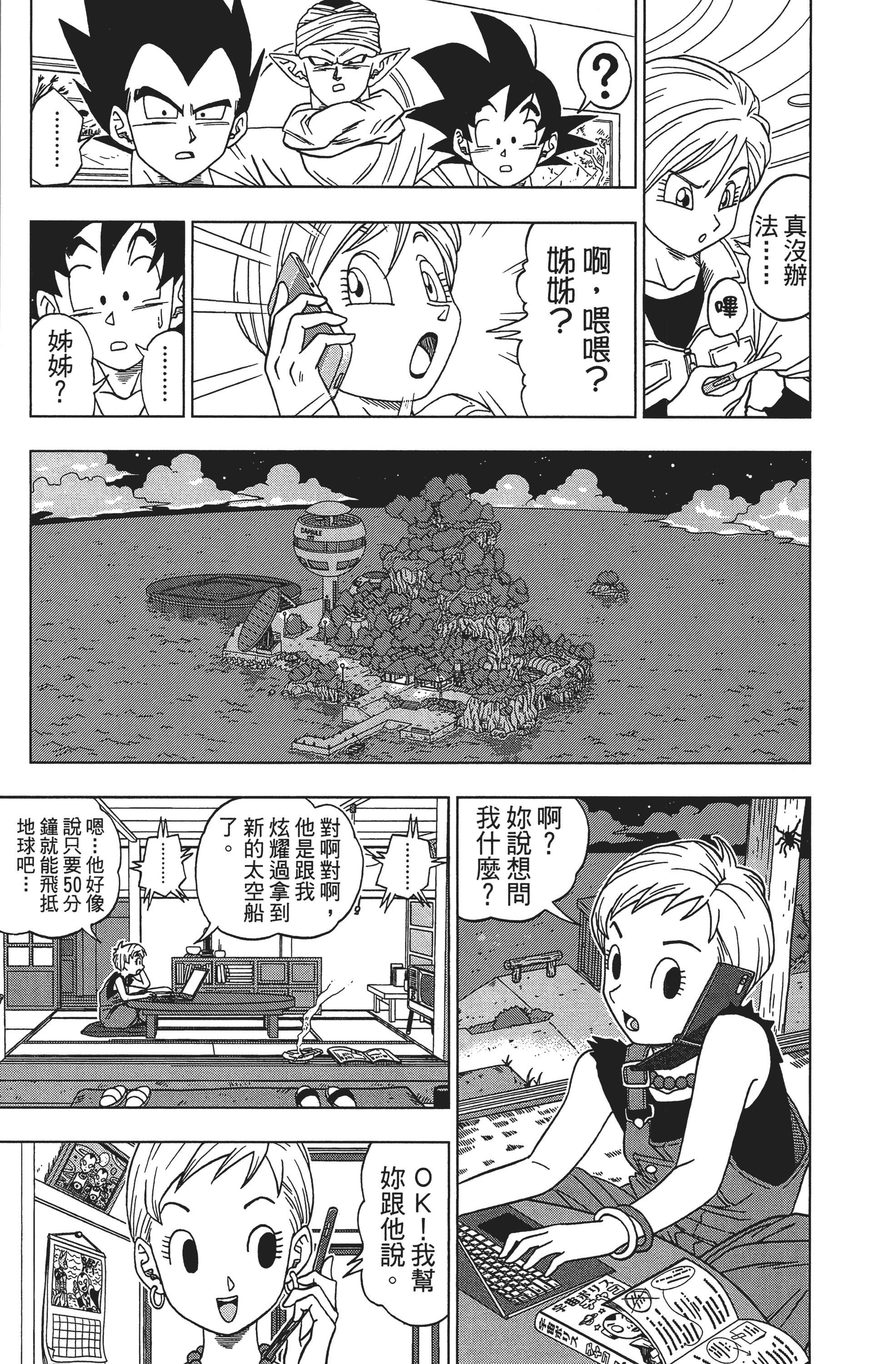 Page 109