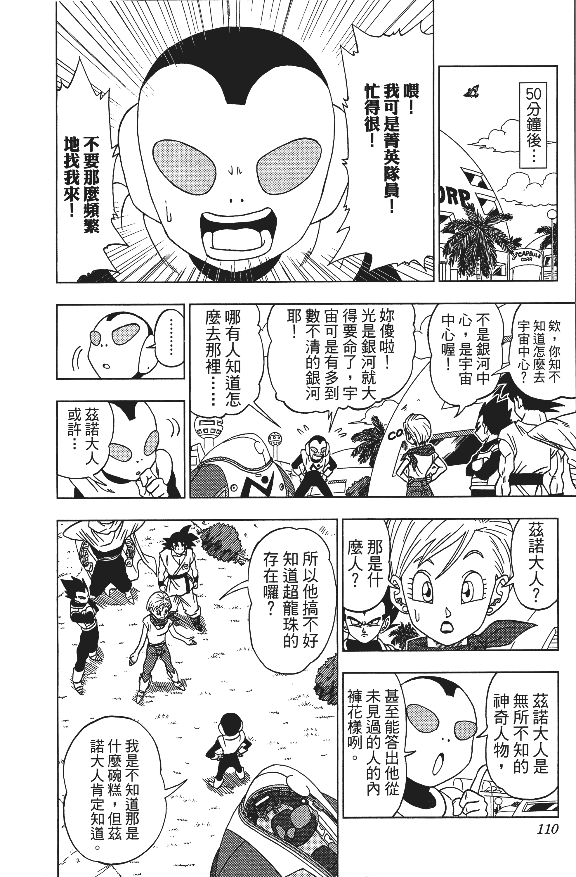 Page 110