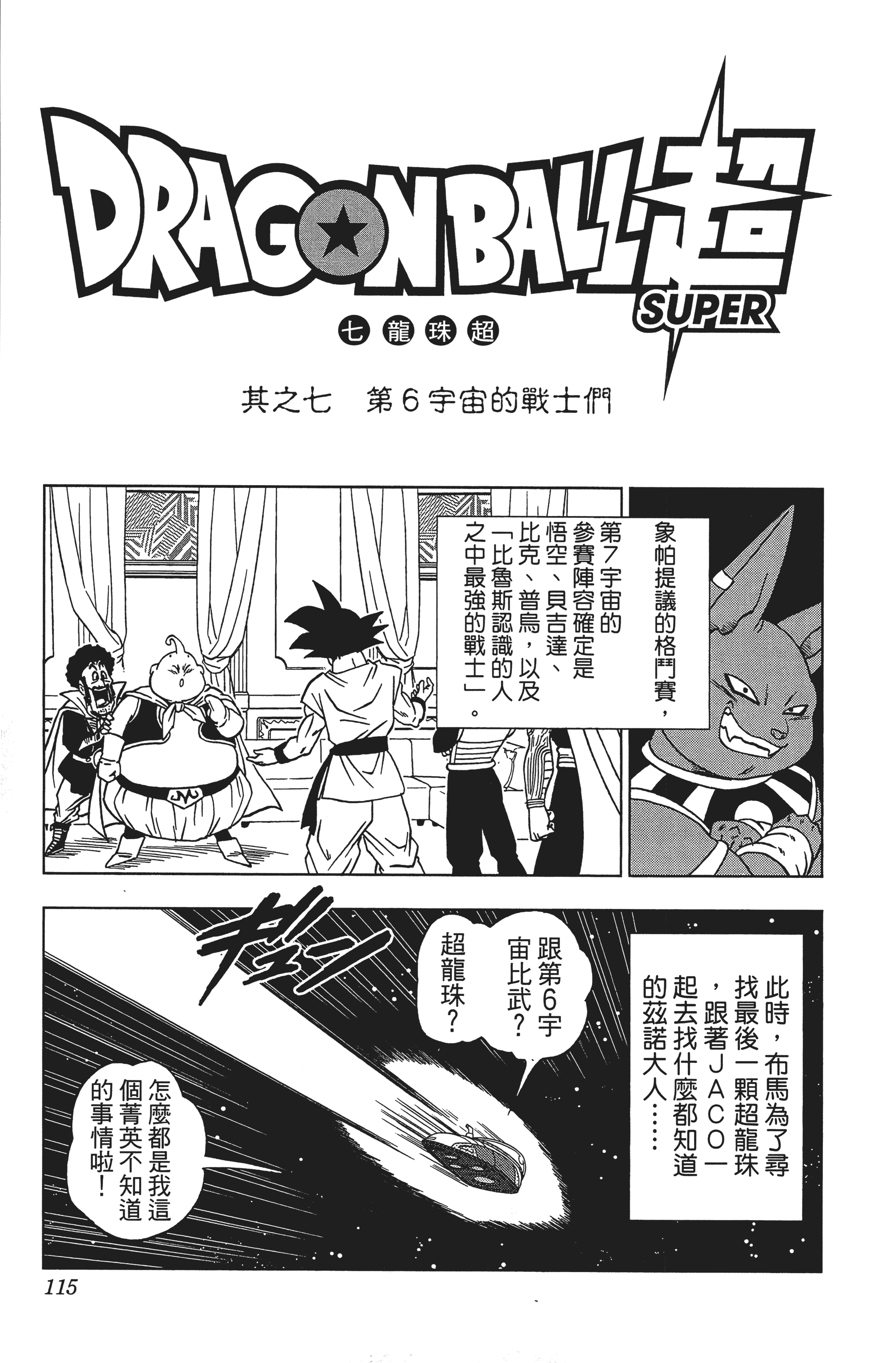 Page 115