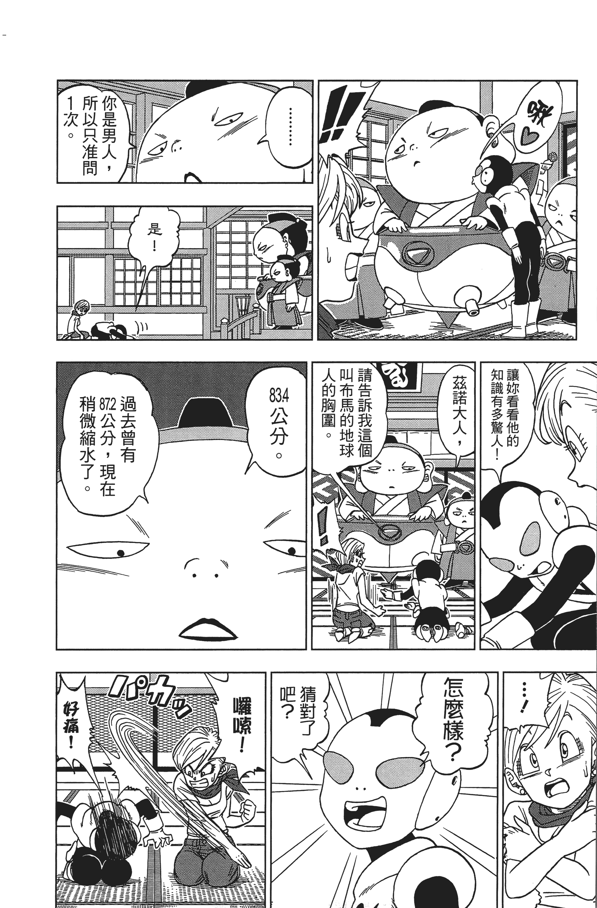 Page 118