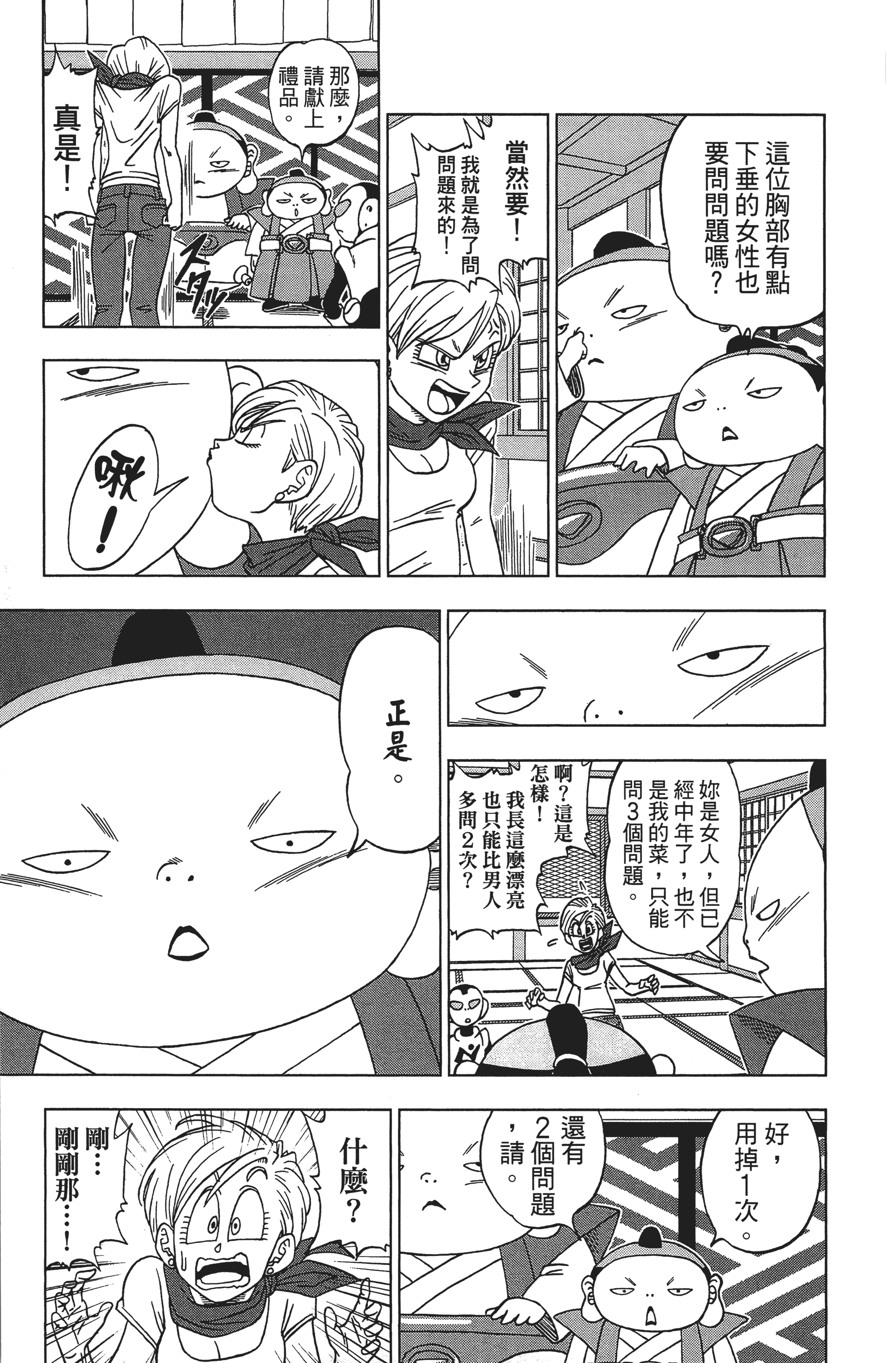 Page 119