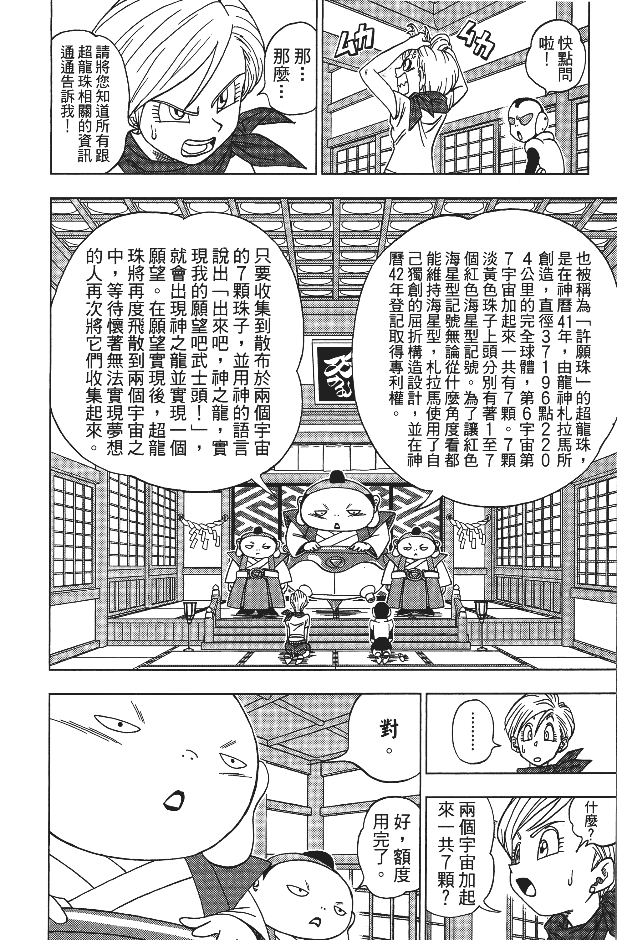 Page 120