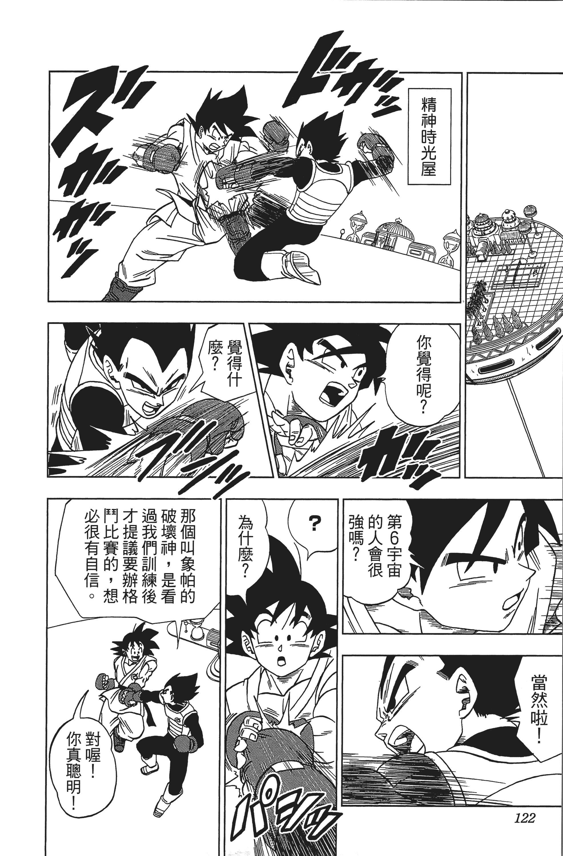 Page 122