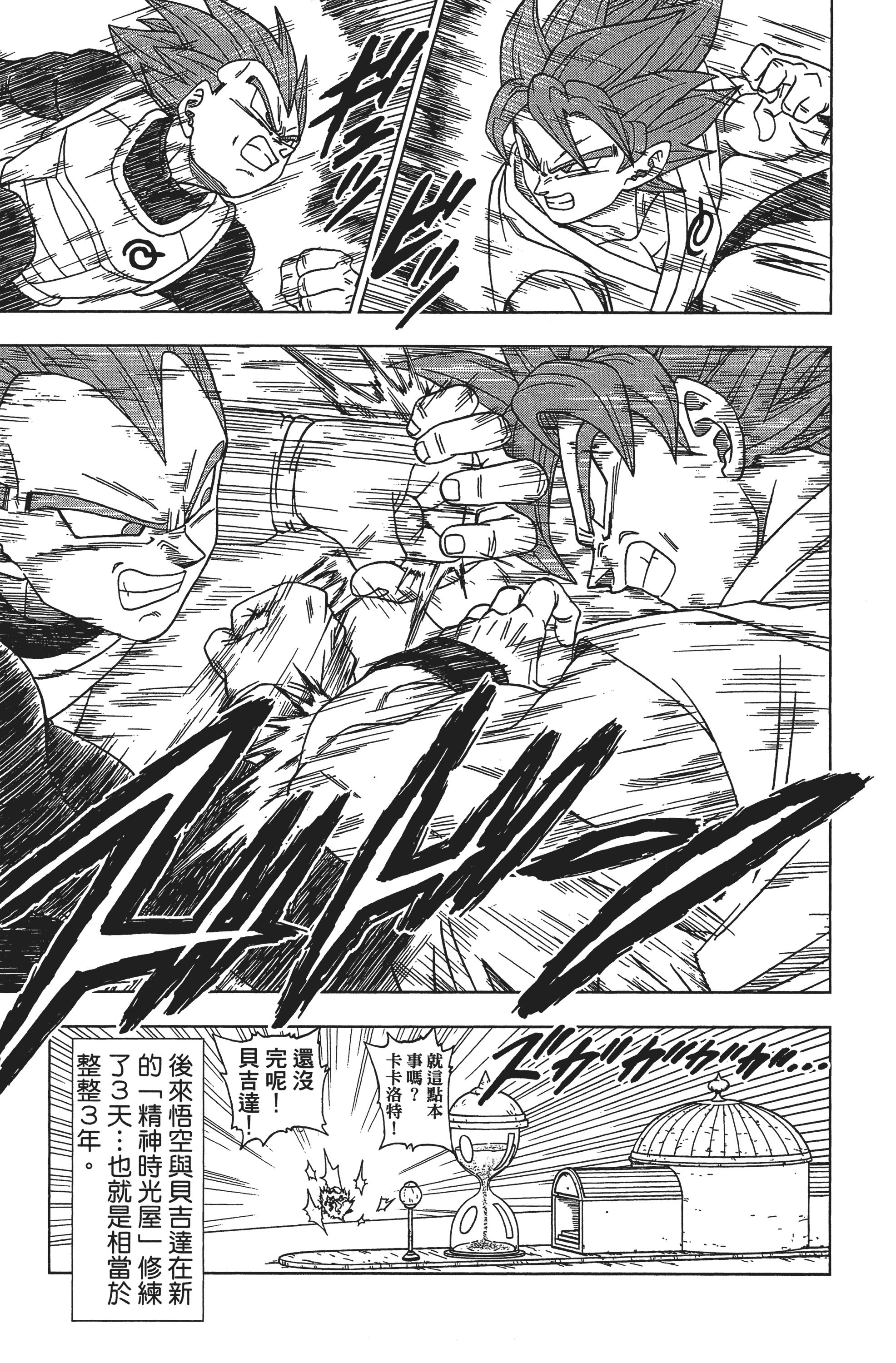 Page 125