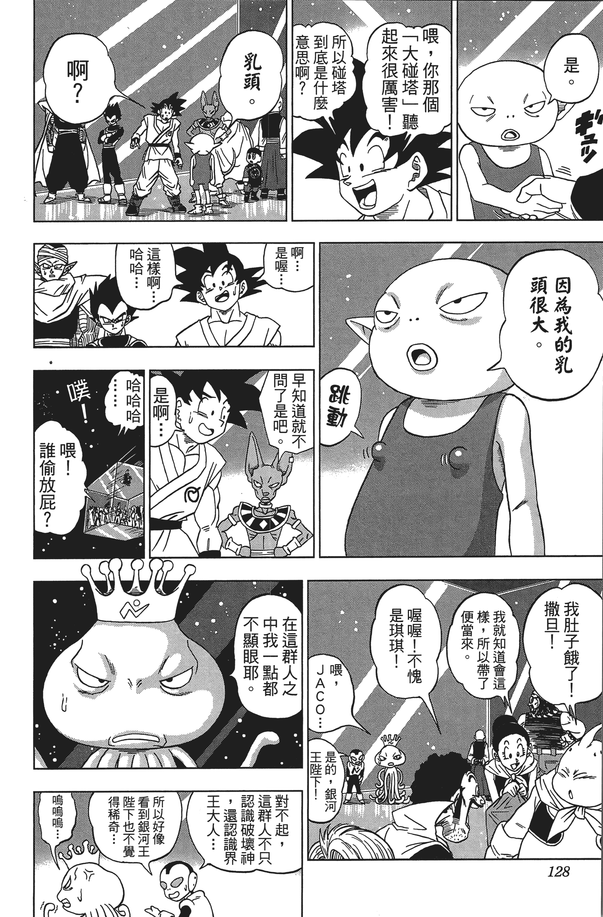 Page 128