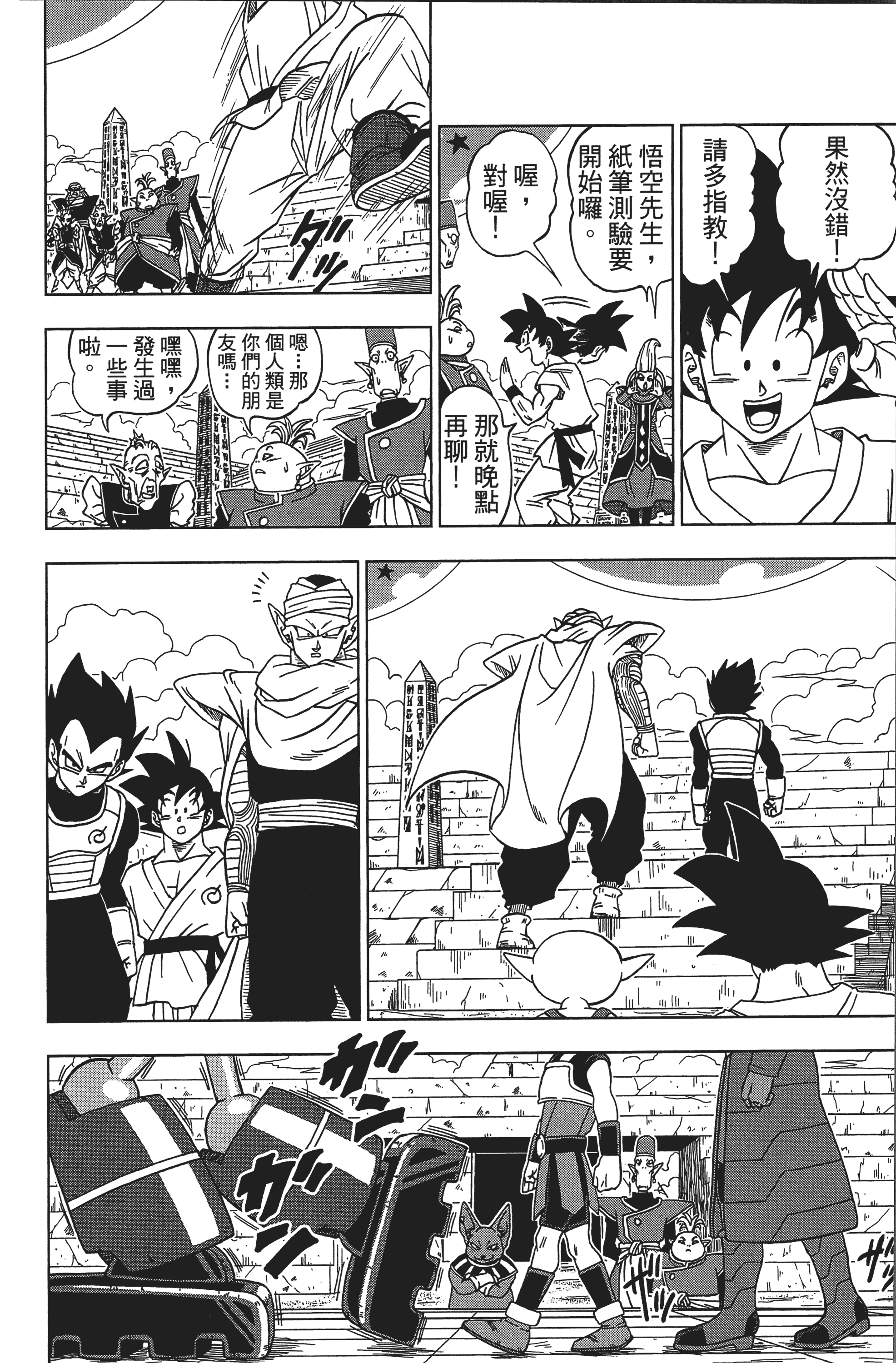 Page 132