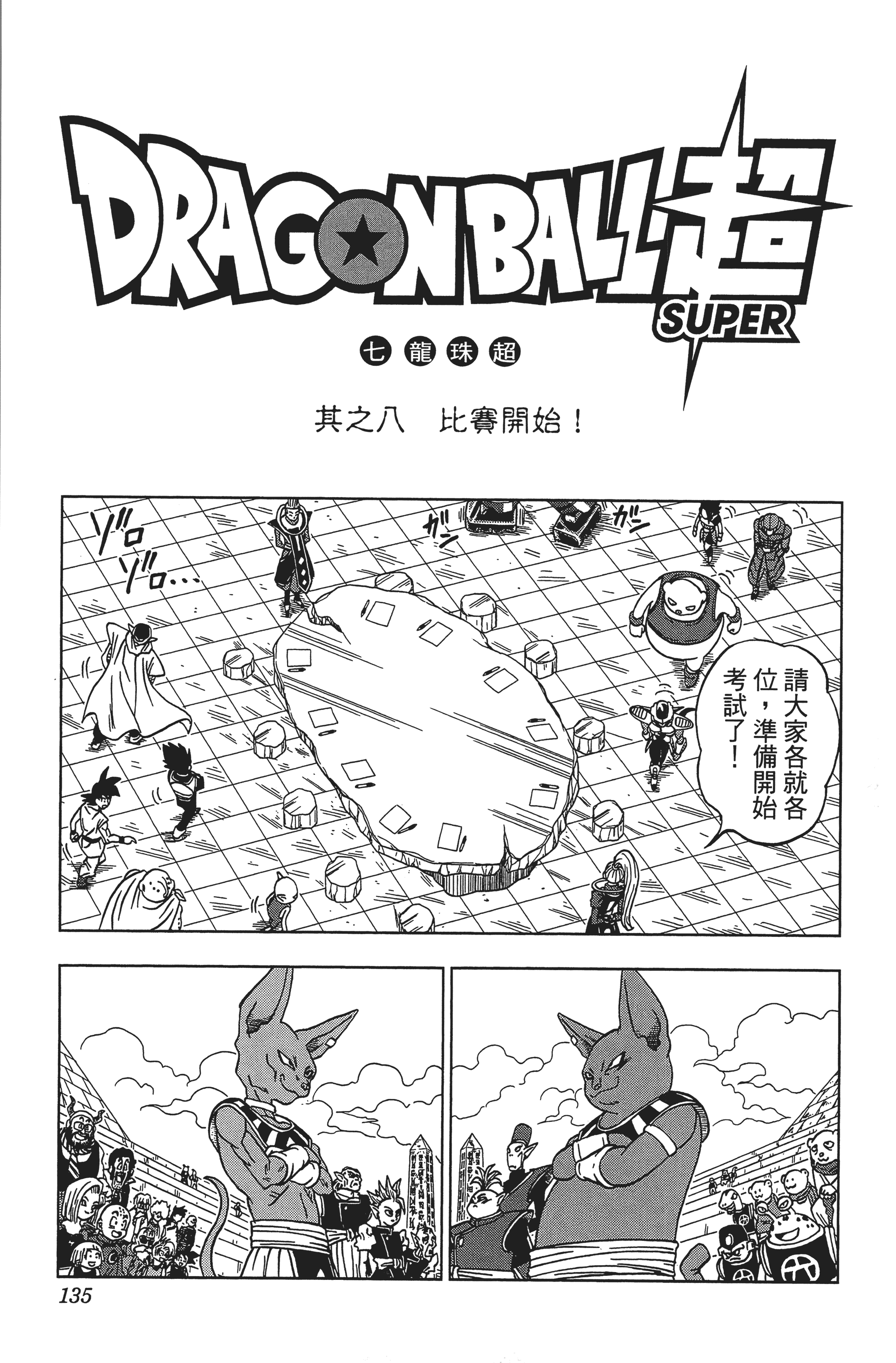 Page 135