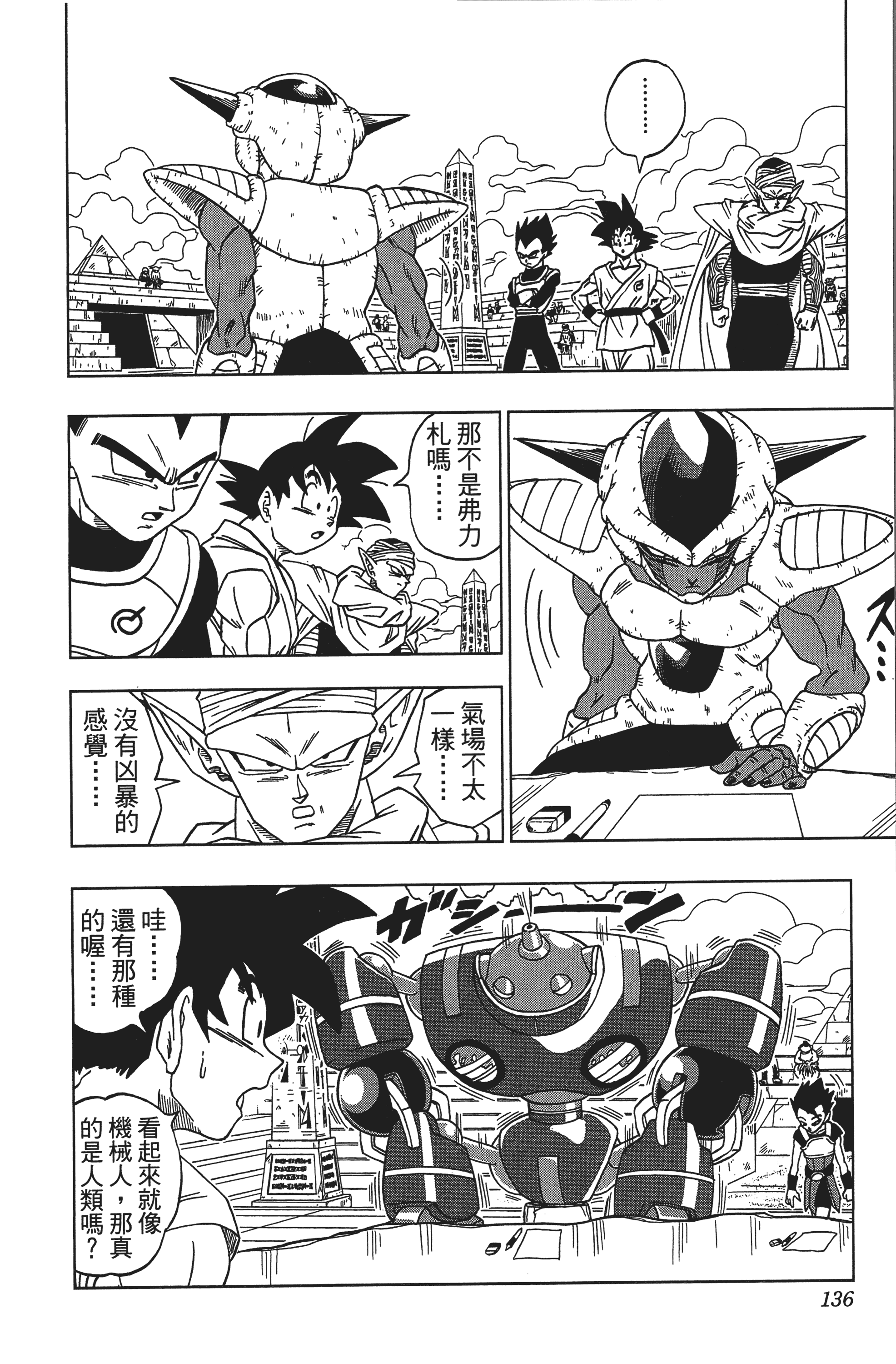 Page 136