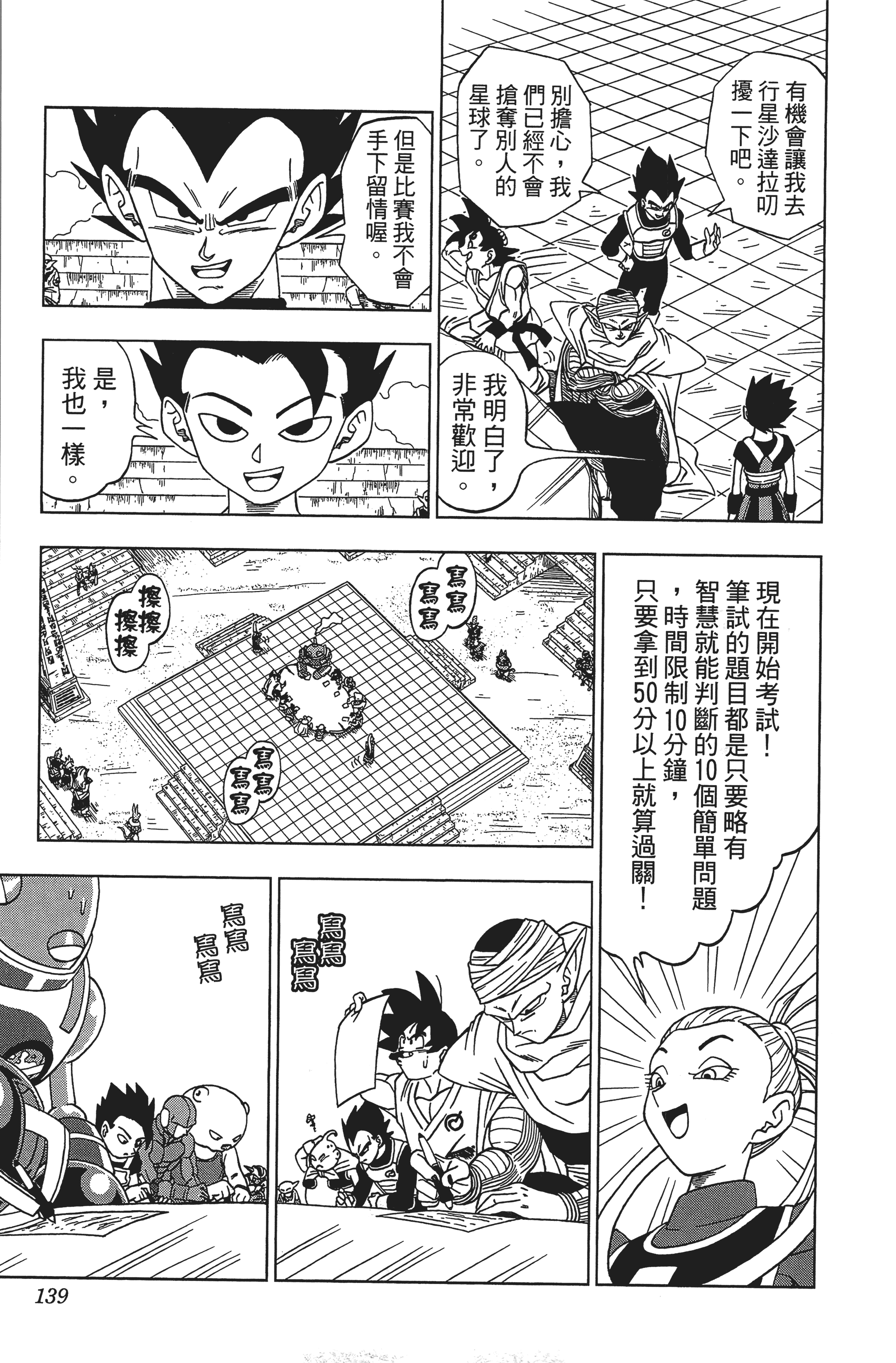 Page 139
