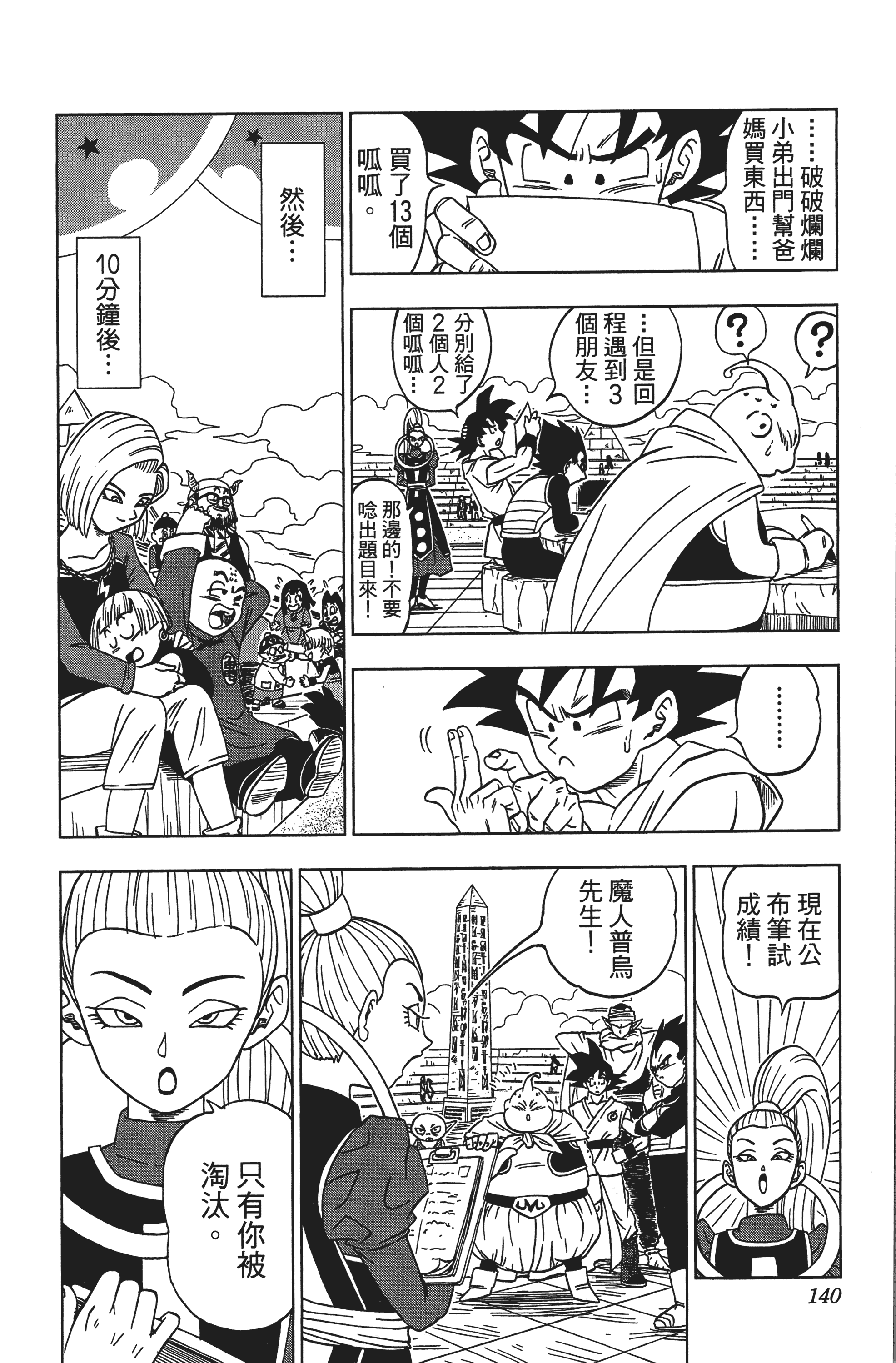 Page 140