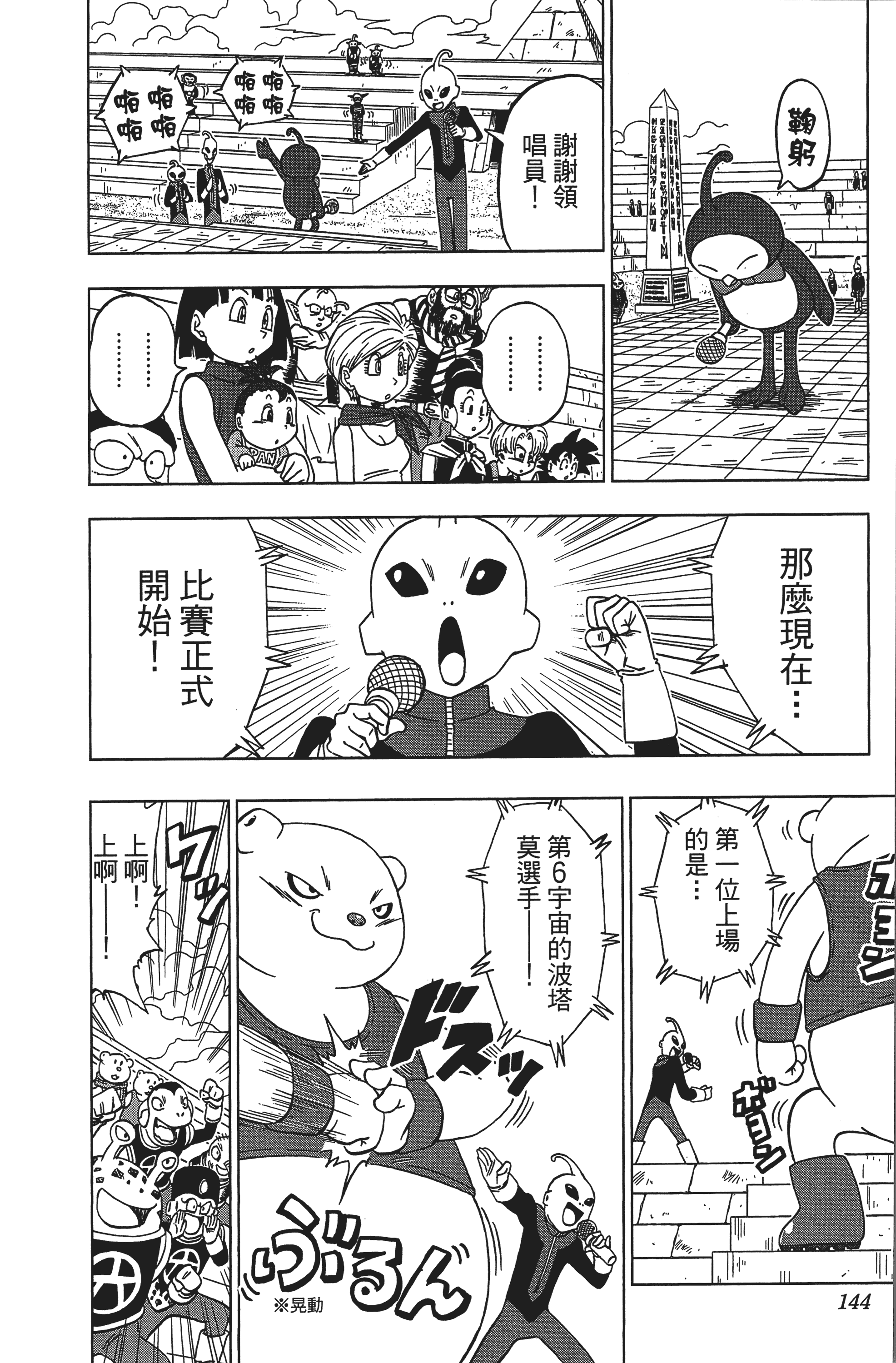 Page 144