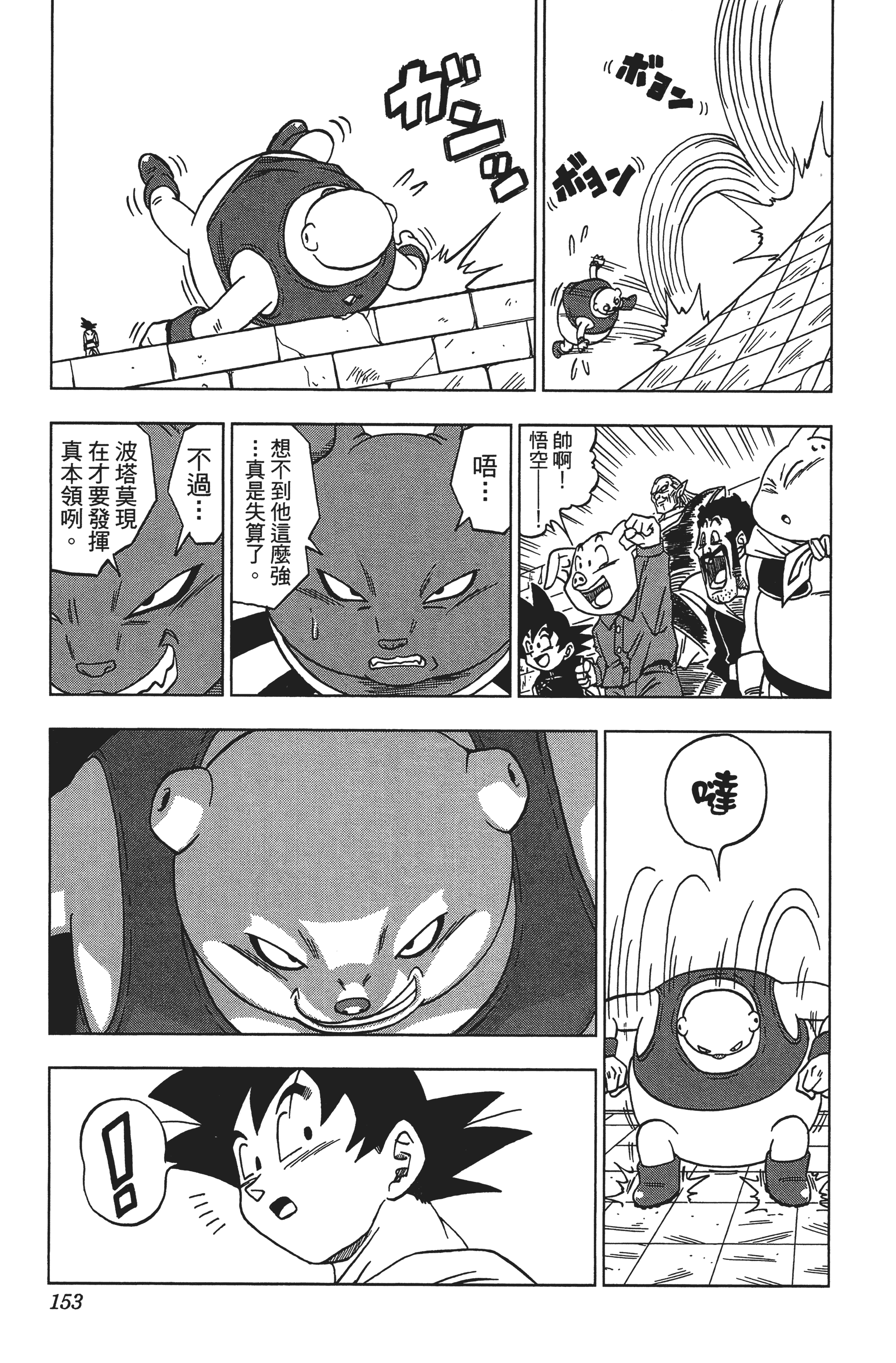 Page 153