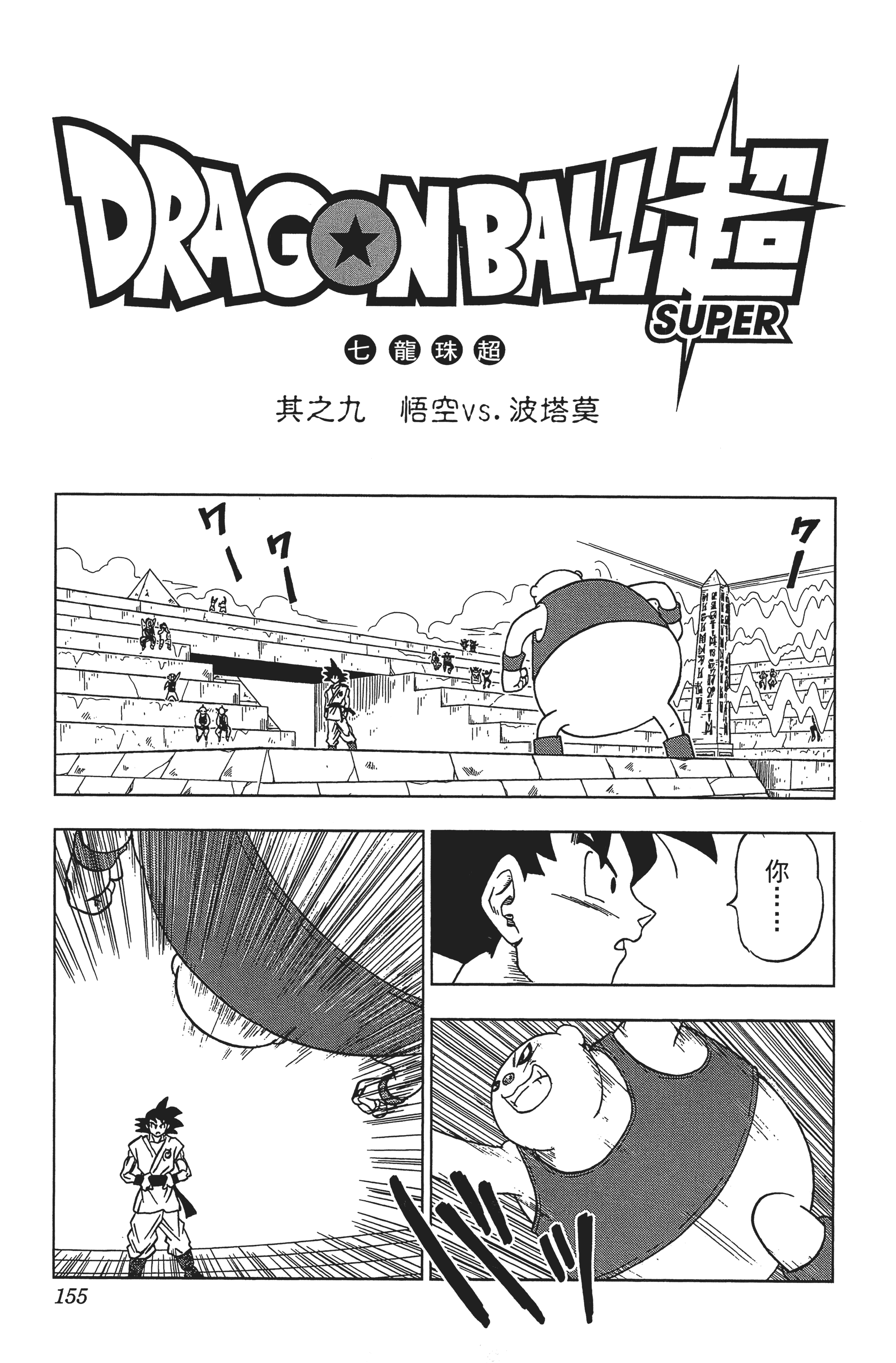 Page 155